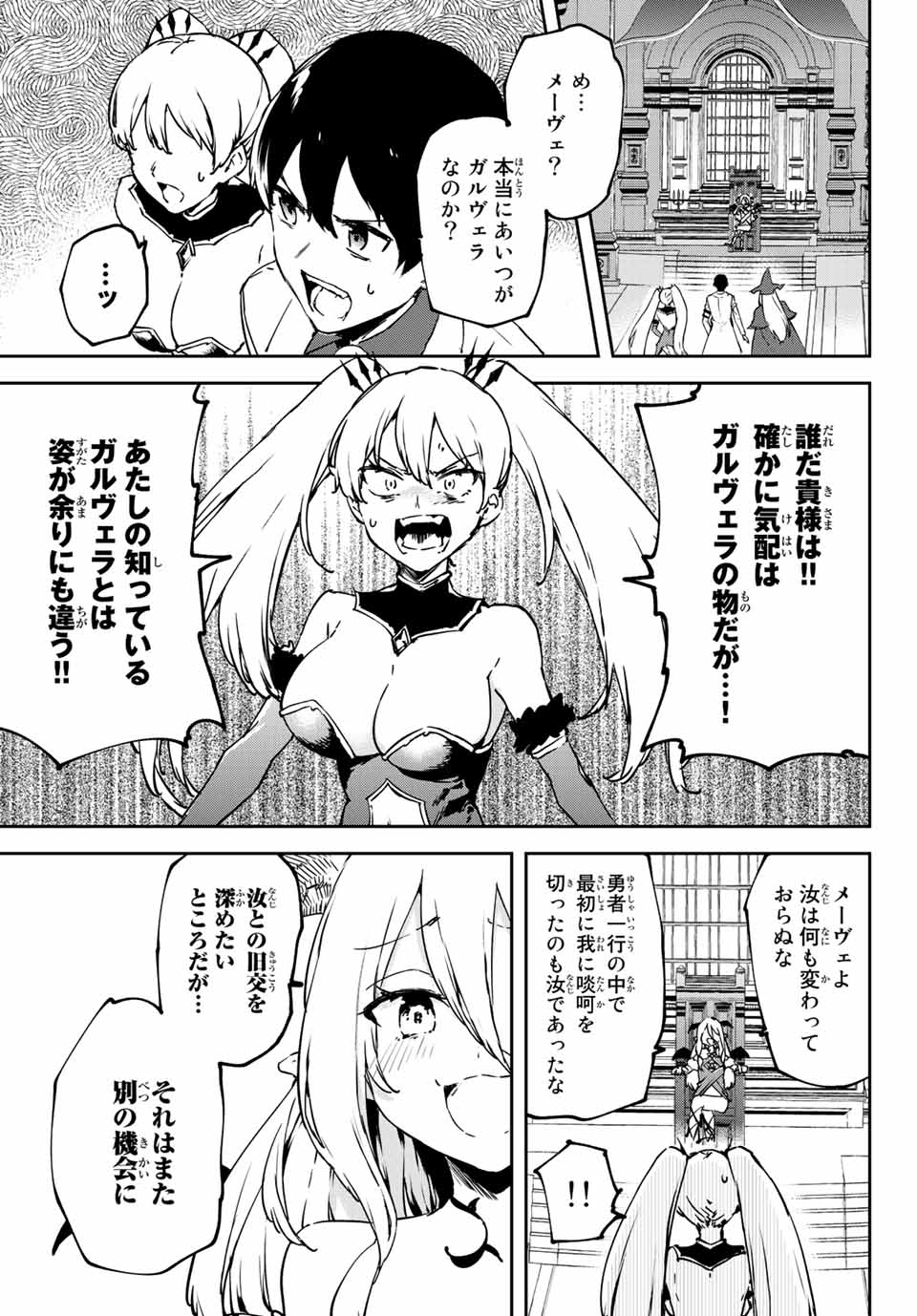 I WAS BANISHED FROM THE BLACK NATION, BUT I DONT HAVE ANY PROBLEMS BECAUSE I HAVE 【FULLY AUTOMATIC SUMMONING SPIRITS】 - raw - Chapter 4.1 - https://jpdd.ccdd.to/JPDD/iwasbanishedfromtheblacknationbutidonthaveanyproblemsbecauseihavefullyautomaticsummoningspirits/191642/jvzd334hx15.jpg