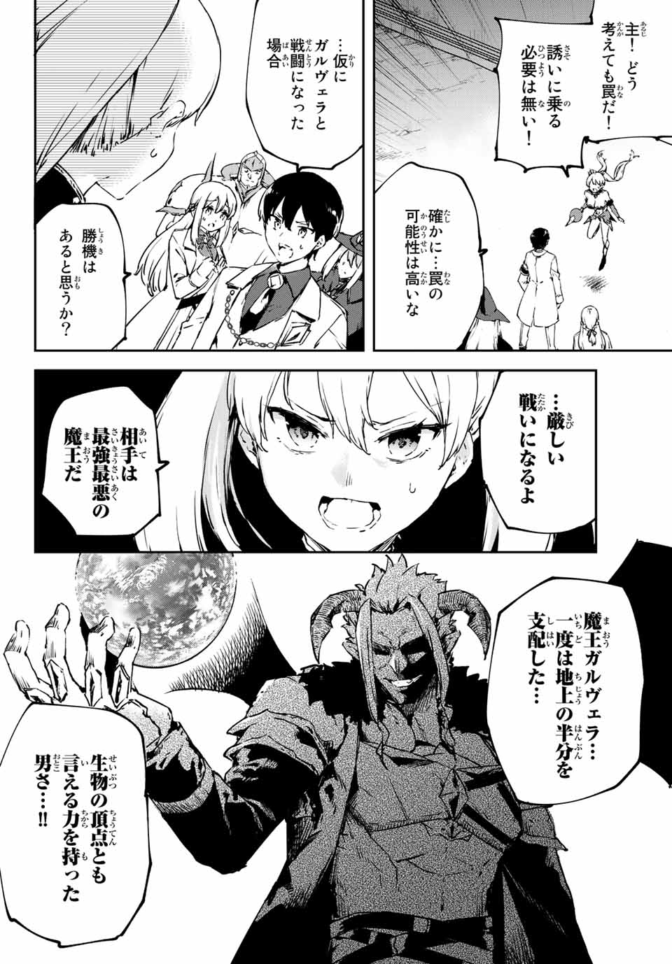 I WAS BANISHED FROM THE BLACK NATION, BUT I DONT HAVE ANY PROBLEMS BECAUSE I HAVE 【FULLY AUTOMATIC SUMMONING SPIRITS】 - raw - Chapter 4.1 - https://jpdd.ccdd.to/JPDD/iwasbanishedfromtheblacknationbutidonthaveanyproblemsbecauseihavefullyautomaticsummoningspirits/191642/kk2m0rf1vcg.jpg