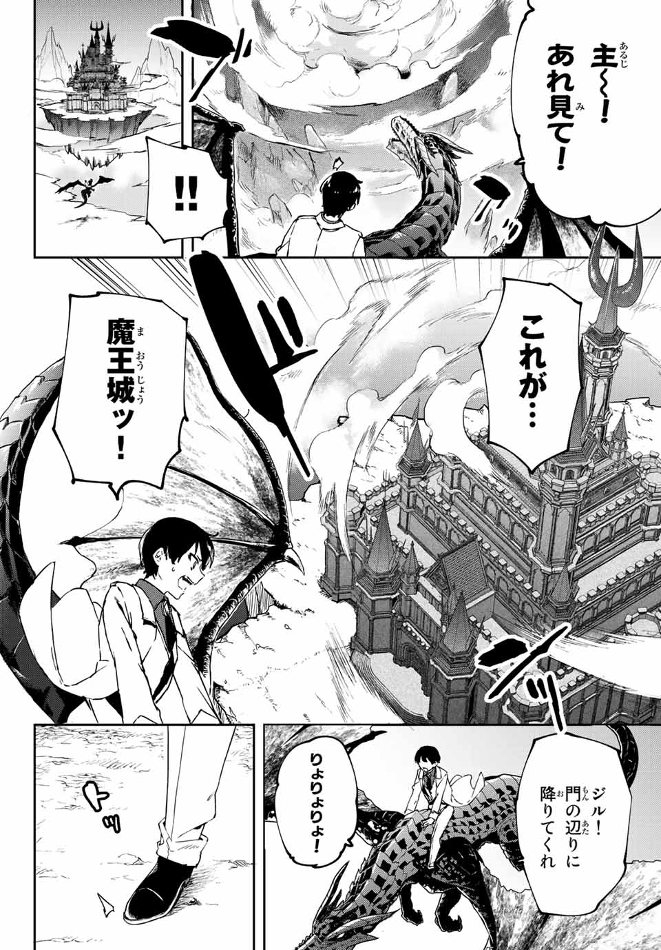 I WAS BANISHED FROM THE BLACK NATION, BUT I DONT HAVE ANY PROBLEMS BECAUSE I HAVE 【FULLY AUTOMATIC SUMMONING SPIRITS】 - raw - Chapter 4.1 - https://jpdd.ccdd.to/JPDD/iwasbanishedfromtheblacknationbutidonthaveanyproblemsbecauseihavefullyautomaticsummoningspirits/191642/pzmpr5xstnk.jpg