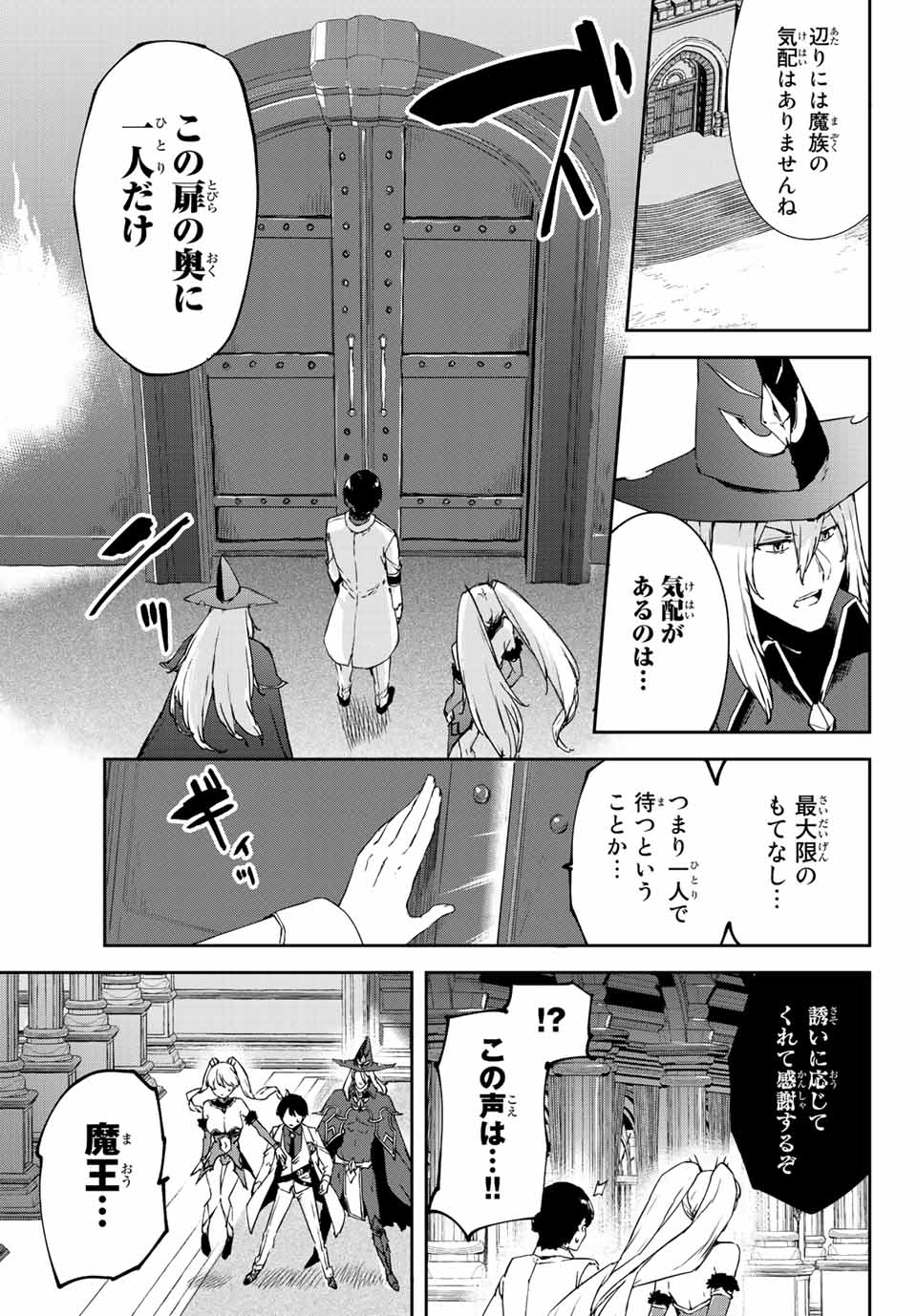 I WAS BANISHED FROM THE BLACK NATION, BUT I DONT HAVE ANY PROBLEMS BECAUSE I HAVE 【FULLY AUTOMATIC SUMMONING SPIRITS】 - raw - Chapter 4.1 - https://jpdd.ccdd.to/JPDD/iwasbanishedfromtheblacknationbutidonthaveanyproblemsbecauseihavefullyautomaticsummoningspirits/191642/tdp5msmhthx.jpg