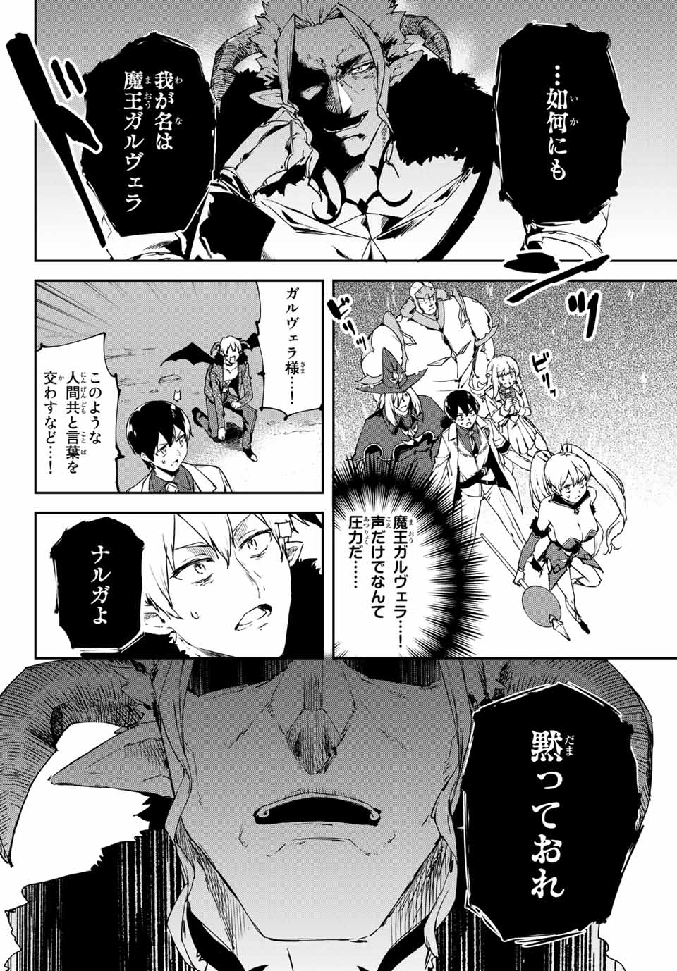 I WAS BANISHED FROM THE BLACK NATION, BUT I DONT HAVE ANY PROBLEMS BECAUSE I HAVE 【FULLY AUTOMATIC SUMMONING SPIRITS】 - raw - Chapter 4.1 - https://jpdd.ccdd.to/JPDD/iwasbanishedfromtheblacknationbutidonthaveanyproblemsbecauseihavefullyautomaticsummoningspirits/191642/u31tj54myew.jpg