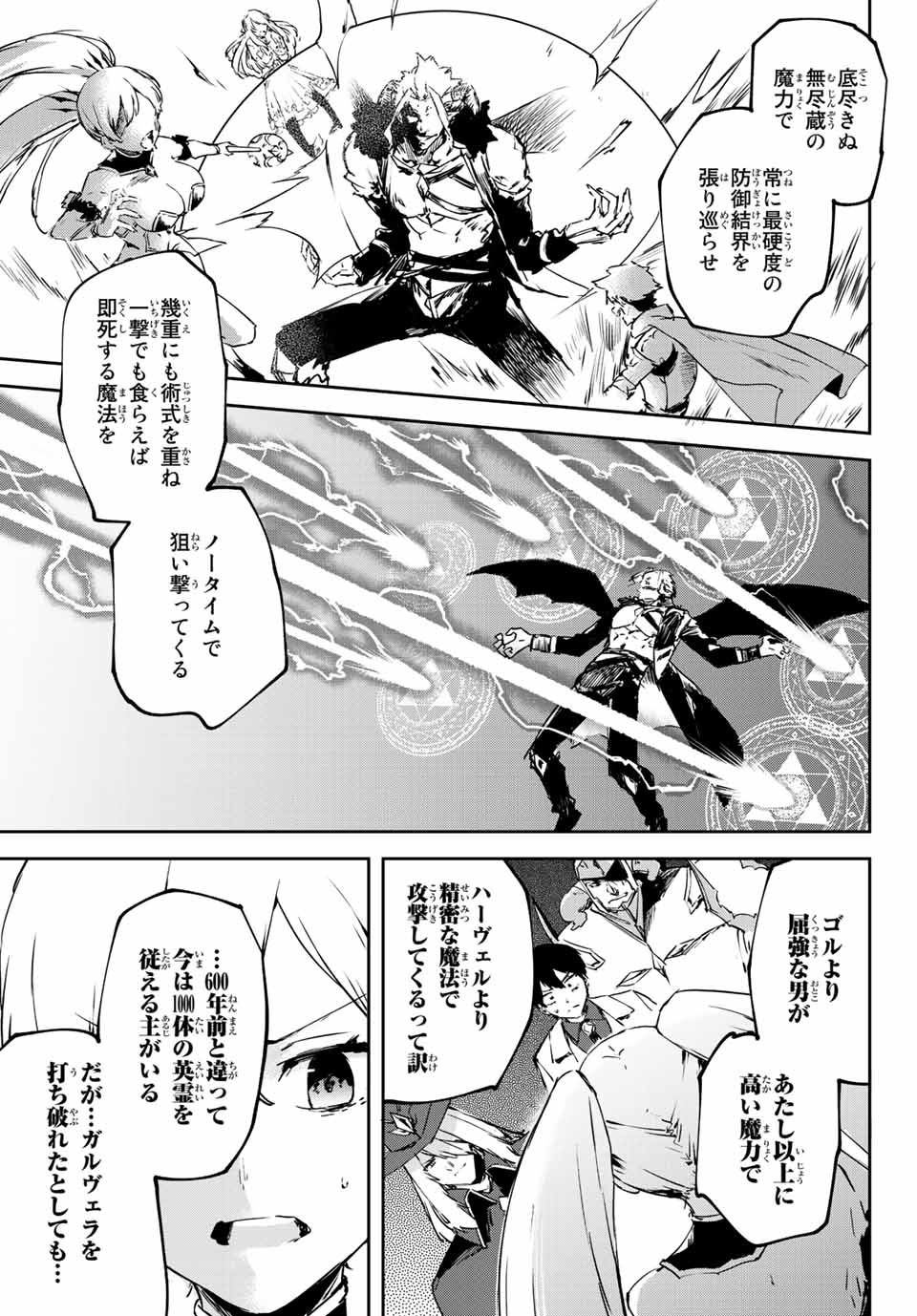 I WAS BANISHED FROM THE BLACK NATION, BUT I DONT HAVE ANY PROBLEMS BECAUSE I HAVE 【FULLY AUTOMATIC SUMMONING SPIRITS】 - raw - Chapter 4.1 - https://jpdd.ccdd.to/JPDD/iwasbanishedfromtheblacknationbutidonthaveanyproblemsbecauseihavefullyautomaticsummoningspirits/191642/v3wuunu5mja.jpg