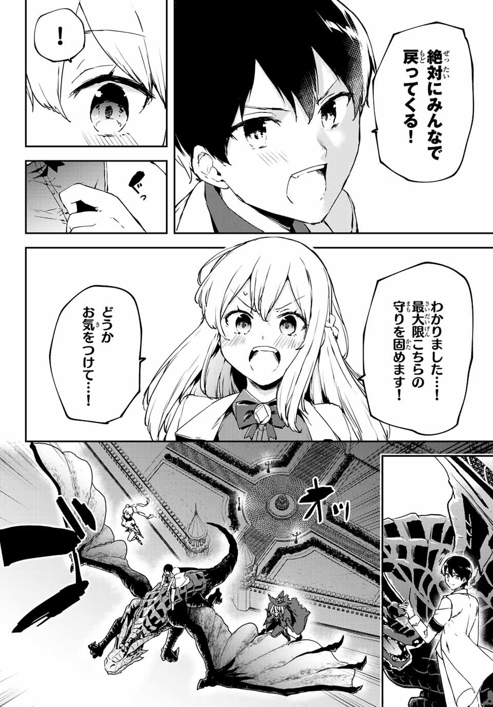I WAS BANISHED FROM THE BLACK NATION, BUT I DONT HAVE ANY PROBLEMS BECAUSE I HAVE 【FULLY AUTOMATIC SUMMONING SPIRITS】 - raw - Chapter 4.1 - https://jpdd.ccdd.to/JPDD/iwasbanishedfromtheblacknationbutidonthaveanyproblemsbecauseihavefullyautomaticsummoningspirits/191642/vjizzitijkr.jpg