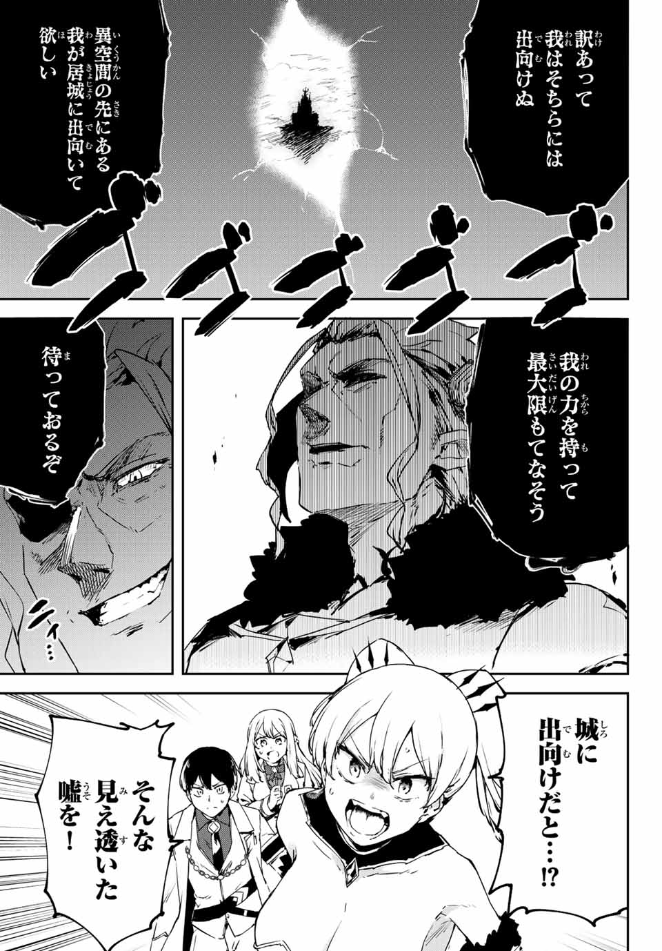 I WAS BANISHED FROM THE BLACK NATION, BUT I DONT HAVE ANY PROBLEMS BECAUSE I HAVE 【FULLY AUTOMATIC SUMMONING SPIRITS】 - raw - Chapter 4.1 - https://jpdd.ccdd.to/JPDD/iwasbanishedfromtheblacknationbutidonthaveanyproblemsbecauseihavefullyautomaticsummoningspirits/191642/wcy4oksvptj.jpg