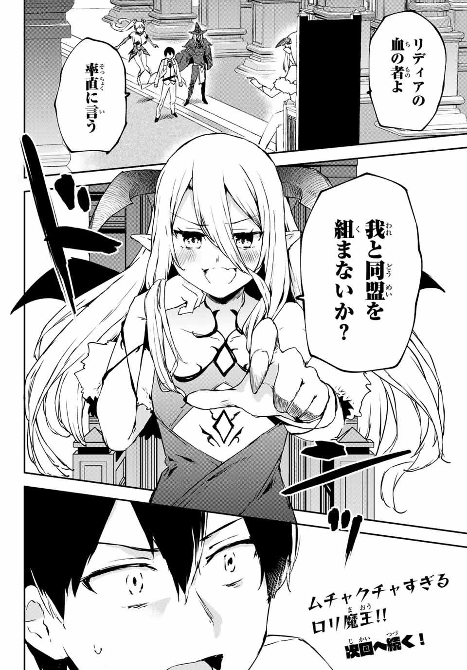 I WAS BANISHED FROM THE BLACK NATION, BUT I DONT HAVE ANY PROBLEMS BECAUSE I HAVE 【FULLY AUTOMATIC SUMMONING SPIRITS】 - raw - Chapter 4.1 - https://jpdd.ccdd.to/JPDD/iwasbanishedfromtheblacknationbutidonthaveanyproblemsbecauseihavefullyautomaticsummoningspirits/191642/wgcsm31nery.jpg