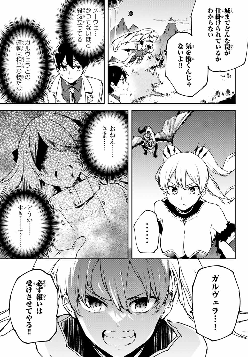 I WAS BANISHED FROM THE BLACK NATION, BUT I DONT HAVE ANY PROBLEMS BECAUSE I HAVE 【FULLY AUTOMATIC SUMMONING SPIRITS】 - raw - Chapter 4.1 - https://jpdd.ccdd.to/JPDD/iwasbanishedfromtheblacknationbutidonthaveanyproblemsbecauseihavefullyautomaticsummoningspirits/191642/xr0v4babmcb.jpg