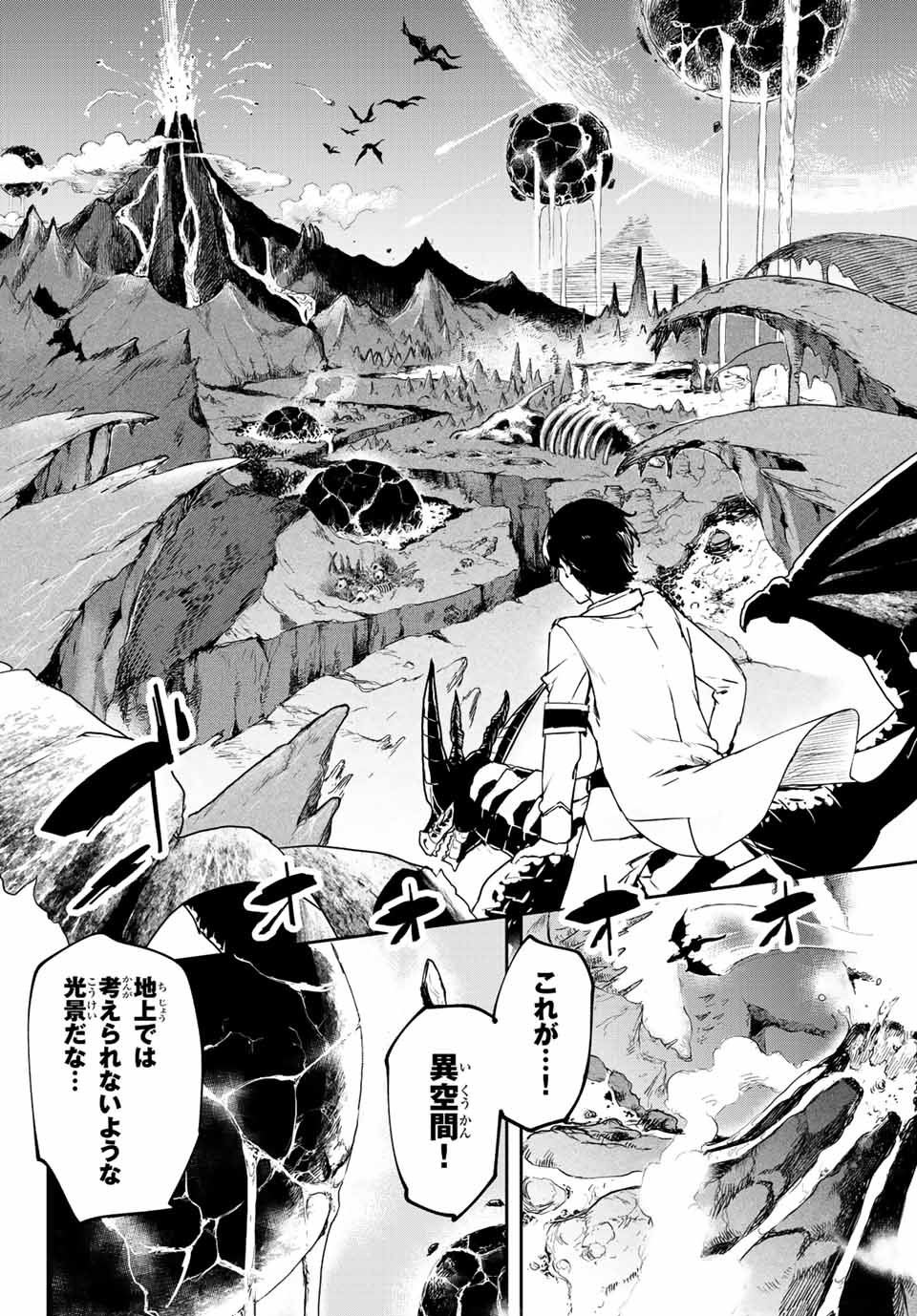 I WAS BANISHED FROM THE BLACK NATION, BUT I DONT HAVE ANY PROBLEMS BECAUSE I HAVE 【FULLY AUTOMATIC SUMMONING SPIRITS】 - raw - Chapter 4.1 - https://jpdd.ccdd.to/JPDD/iwasbanishedfromtheblacknationbutidonthaveanyproblemsbecauseihavefullyautomaticsummoningspirits/191642/xsot0msbx1m.jpg