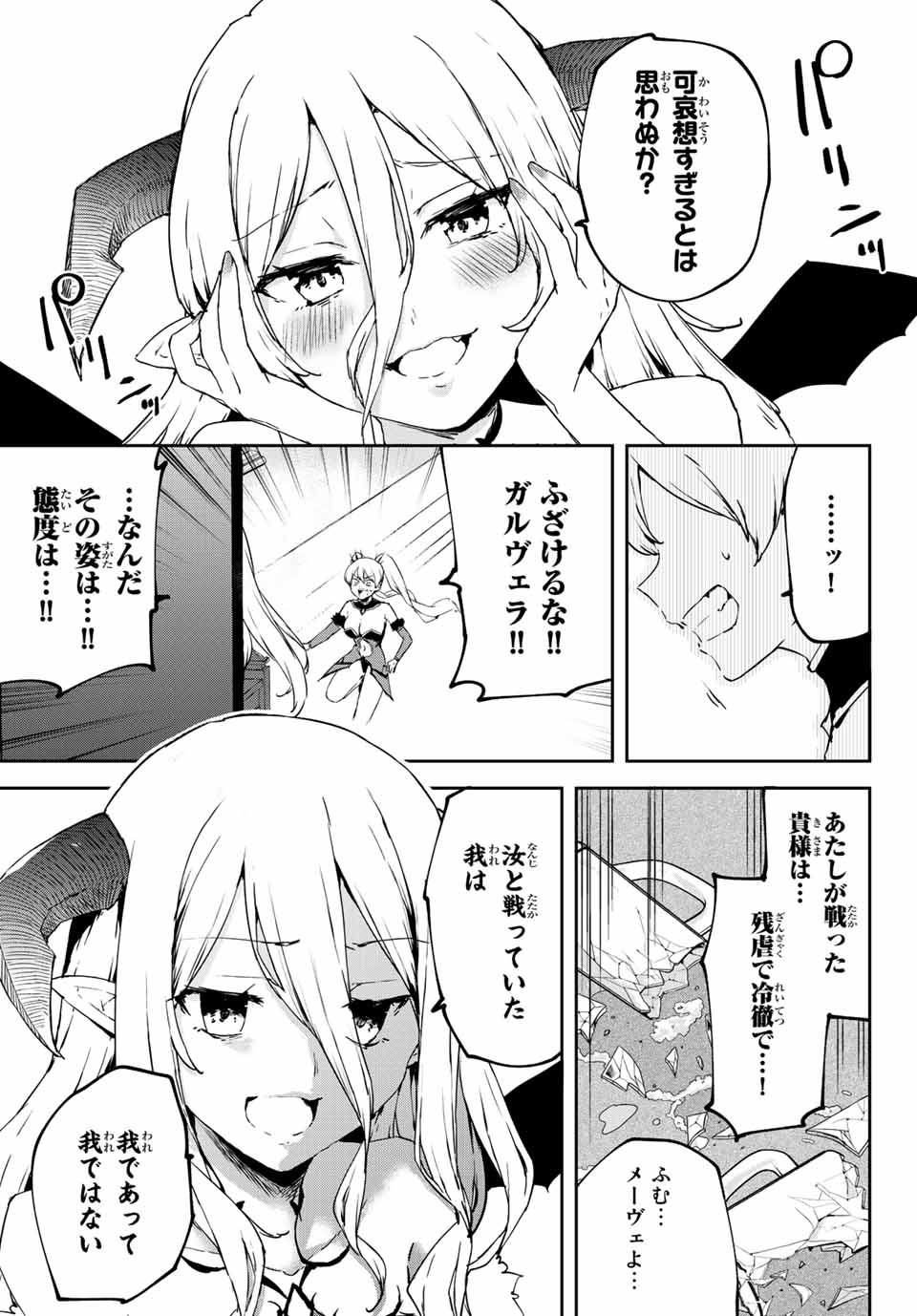 I WAS BANISHED FROM THE BLACK NATION, BUT I DONT HAVE ANY PROBLEMS BECAUSE I HAVE 【FULLY AUTOMATIC SUMMONING SPIRITS】 - raw - Chapter 4.2 - https://jpdd.ccdd.to/JPDD/iwasbanishedfromtheblacknationbutidonthaveanyproblemsbecauseihavefullyautomaticsummoningspirits/192242/45is0z10oqg.jpg