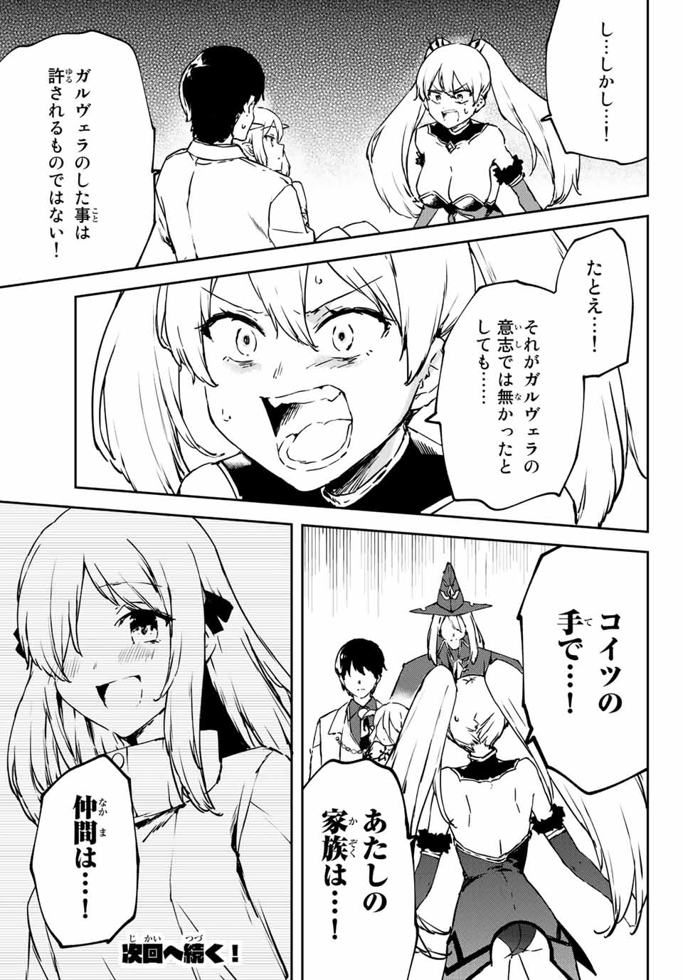 I WAS BANISHED FROM THE BLACK NATION, BUT I DONT HAVE ANY PROBLEMS BECAUSE I HAVE 【FULLY AUTOMATIC SUMMONING SPIRITS】 - raw - Chapter 4.2 - https://jpdd.ccdd.to/JPDD/iwasbanishedfromtheblacknationbutidonthaveanyproblemsbecauseihavefullyautomaticsummoningspirits/192242/5vzjqrgsfpc.jpg