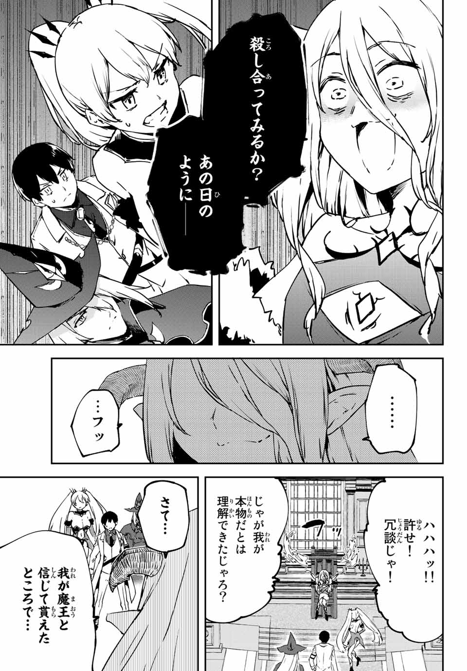 I WAS BANISHED FROM THE BLACK NATION, BUT I DONT HAVE ANY PROBLEMS BECAUSE I HAVE 【FULLY AUTOMATIC SUMMONING SPIRITS】 - raw - Chapter 4.2 - https://jpdd.ccdd.to/JPDD/iwasbanishedfromtheblacknationbutidonthaveanyproblemsbecauseihavefullyautomaticsummoningspirits/192242/apd5skvzgxj.jpg
