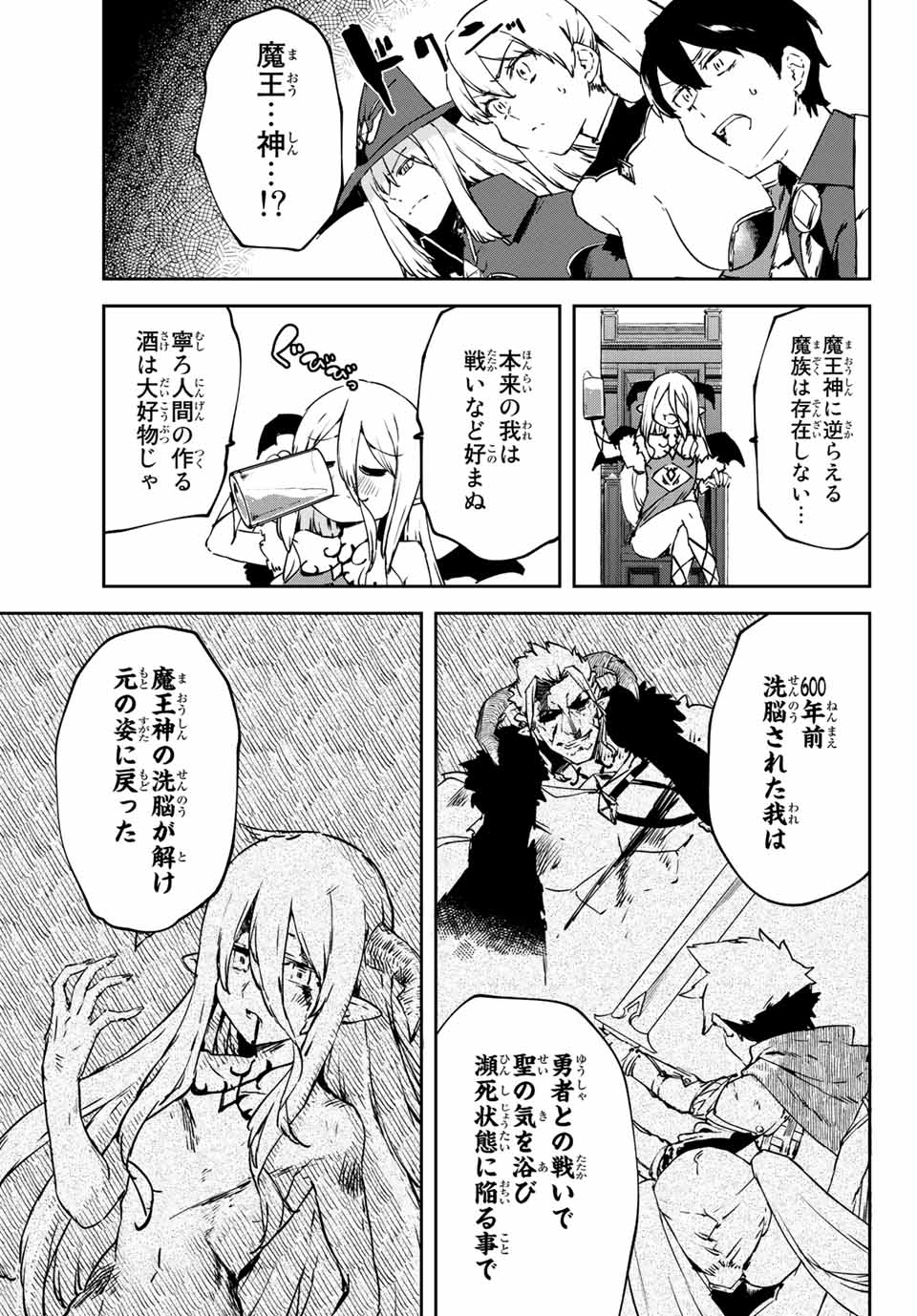 I WAS BANISHED FROM THE BLACK NATION, BUT I DONT HAVE ANY PROBLEMS BECAUSE I HAVE 【FULLY AUTOMATIC SUMMONING SPIRITS】 - raw - Chapter 4.2 - https://jpdd.ccdd.to/JPDD/iwasbanishedfromtheblacknationbutidonthaveanyproblemsbecauseihavefullyautomaticsummoningspirits/192242/lg25f2bltr1.jpg