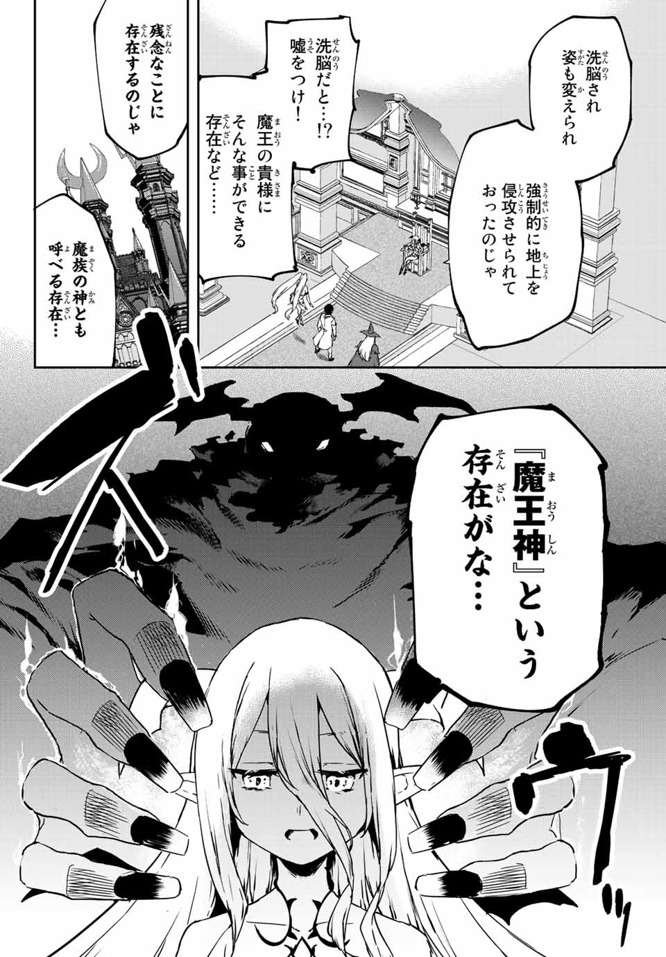 I WAS BANISHED FROM THE BLACK NATION, BUT I DONT HAVE ANY PROBLEMS BECAUSE I HAVE 【FULLY AUTOMATIC SUMMONING SPIRITS】 - raw - Chapter 4.2 - https://jpdd.ccdd.to/JPDD/iwasbanishedfromtheblacknationbutidonthaveanyproblemsbecauseihavefullyautomaticsummoningspirits/192242/o4a23nfzkkx.jpg