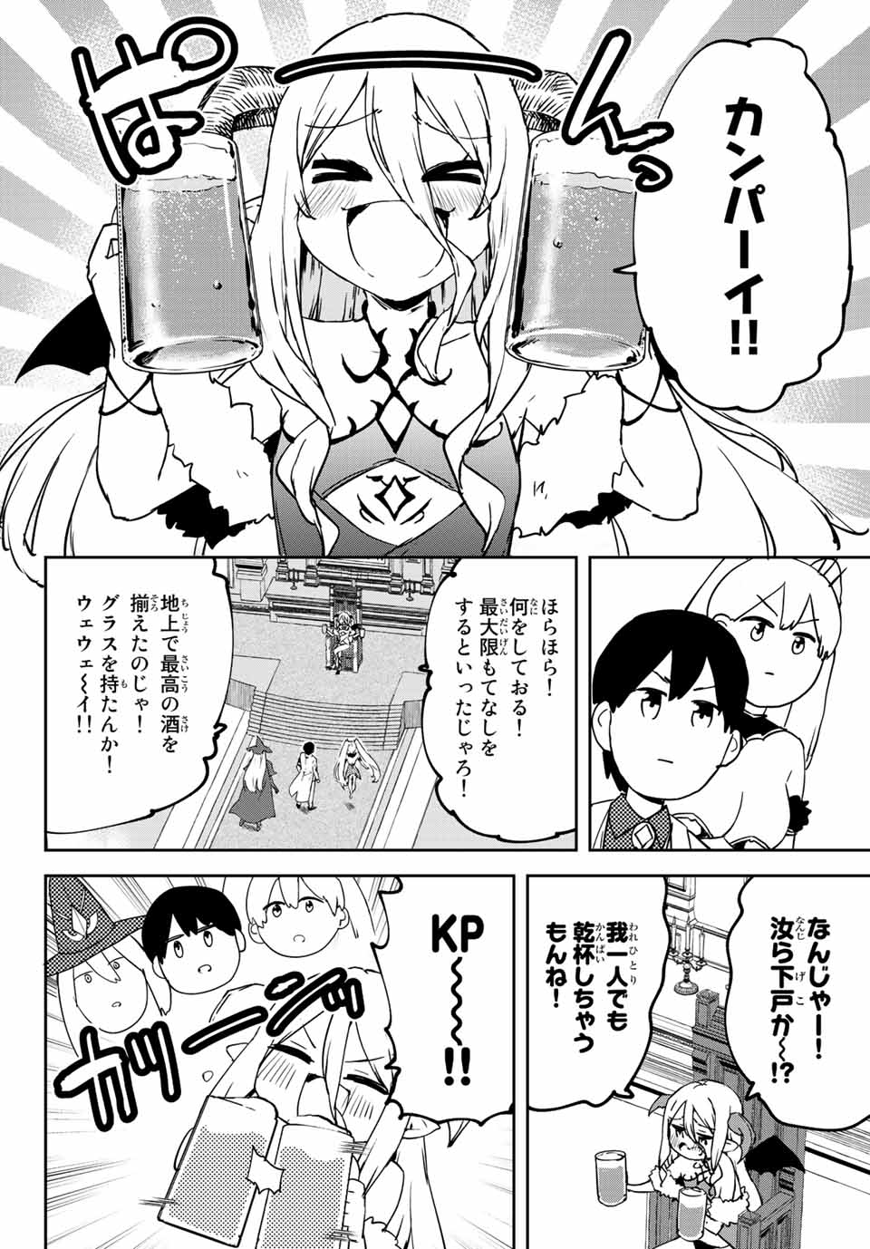 I WAS BANISHED FROM THE BLACK NATION, BUT I DONT HAVE ANY PROBLEMS BECAUSE I HAVE 【FULLY AUTOMATIC SUMMONING SPIRITS】 - raw - Chapter 4.2 - https://jpdd.ccdd.to/JPDD/iwasbanishedfromtheblacknationbutidonthaveanyproblemsbecauseihavefullyautomaticsummoningspirits/192242/s10g0njvugk.jpg