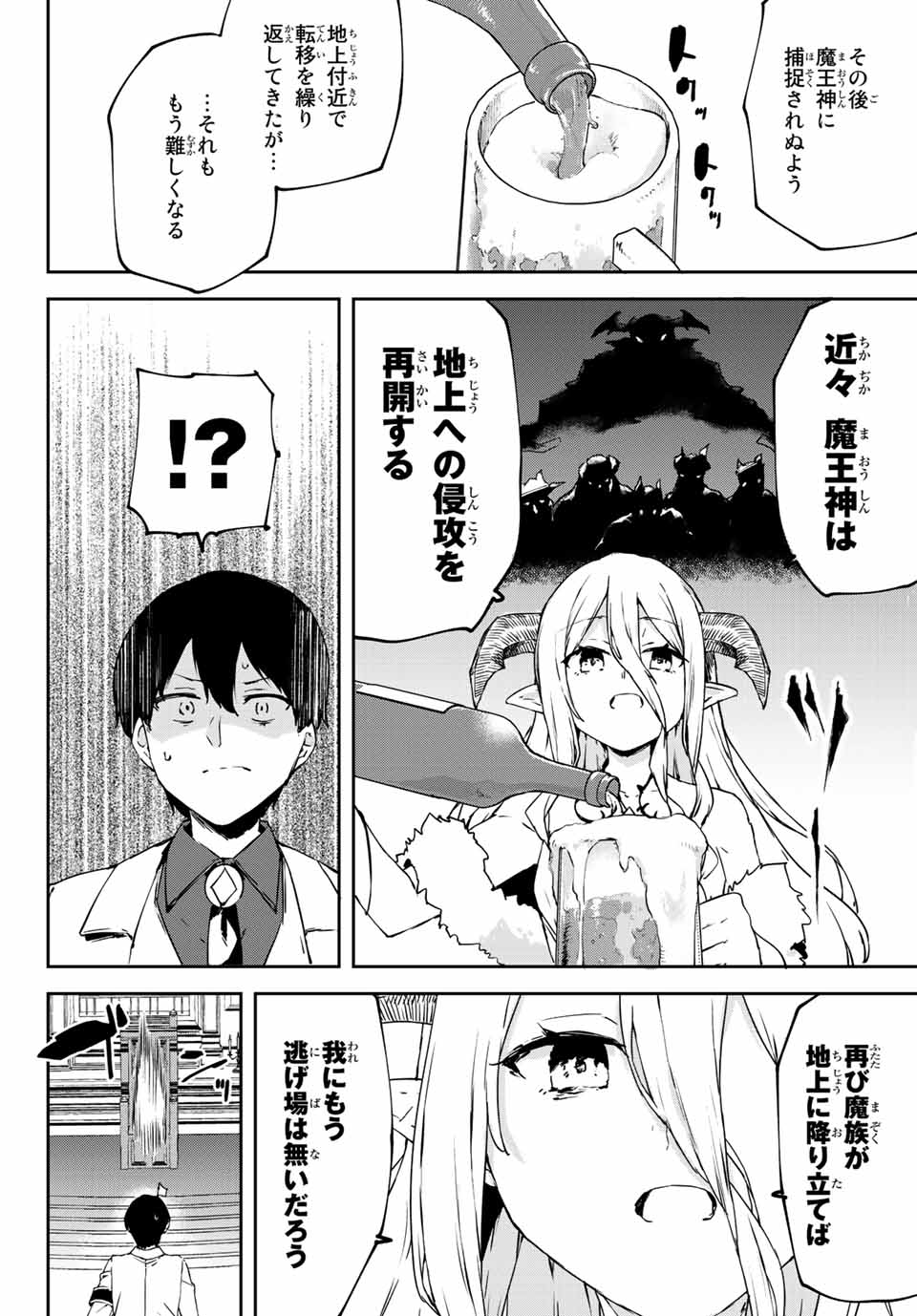 I WAS BANISHED FROM THE BLACK NATION, BUT I DONT HAVE ANY PROBLEMS BECAUSE I HAVE 【FULLY AUTOMATIC SUMMONING SPIRITS】 - raw - Chapter 4.2 - https://jpdd.ccdd.to/JPDD/iwasbanishedfromtheblacknationbutidonthaveanyproblemsbecauseihavefullyautomaticsummoningspirits/192242/umreqrkdc0q.jpg