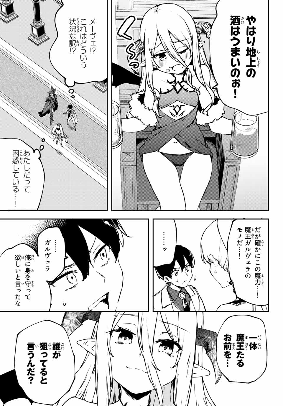 I WAS BANISHED FROM THE BLACK NATION, BUT I DONT HAVE ANY PROBLEMS BECAUSE I HAVE 【FULLY AUTOMATIC SUMMONING SPIRITS】 - raw - Chapter 4.2 - https://jpdd.ccdd.to/JPDD/iwasbanishedfromtheblacknationbutidonthaveanyproblemsbecauseihavefullyautomaticsummoningspirits/192242/we4mufp3ncx.jpg