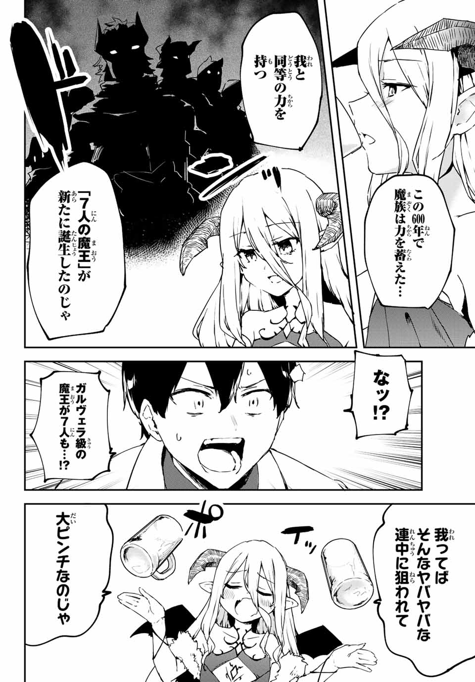 I WAS BANISHED FROM THE BLACK NATION, BUT I DONT HAVE ANY PROBLEMS BECAUSE I HAVE 【FULLY AUTOMATIC SUMMONING SPIRITS】 - raw - Chapter 4.2 - https://jpdd.ccdd.to/JPDD/iwasbanishedfromtheblacknationbutidonthaveanyproblemsbecauseihavefullyautomaticsummoningspirits/192242/x0eiprfm51d.jpg