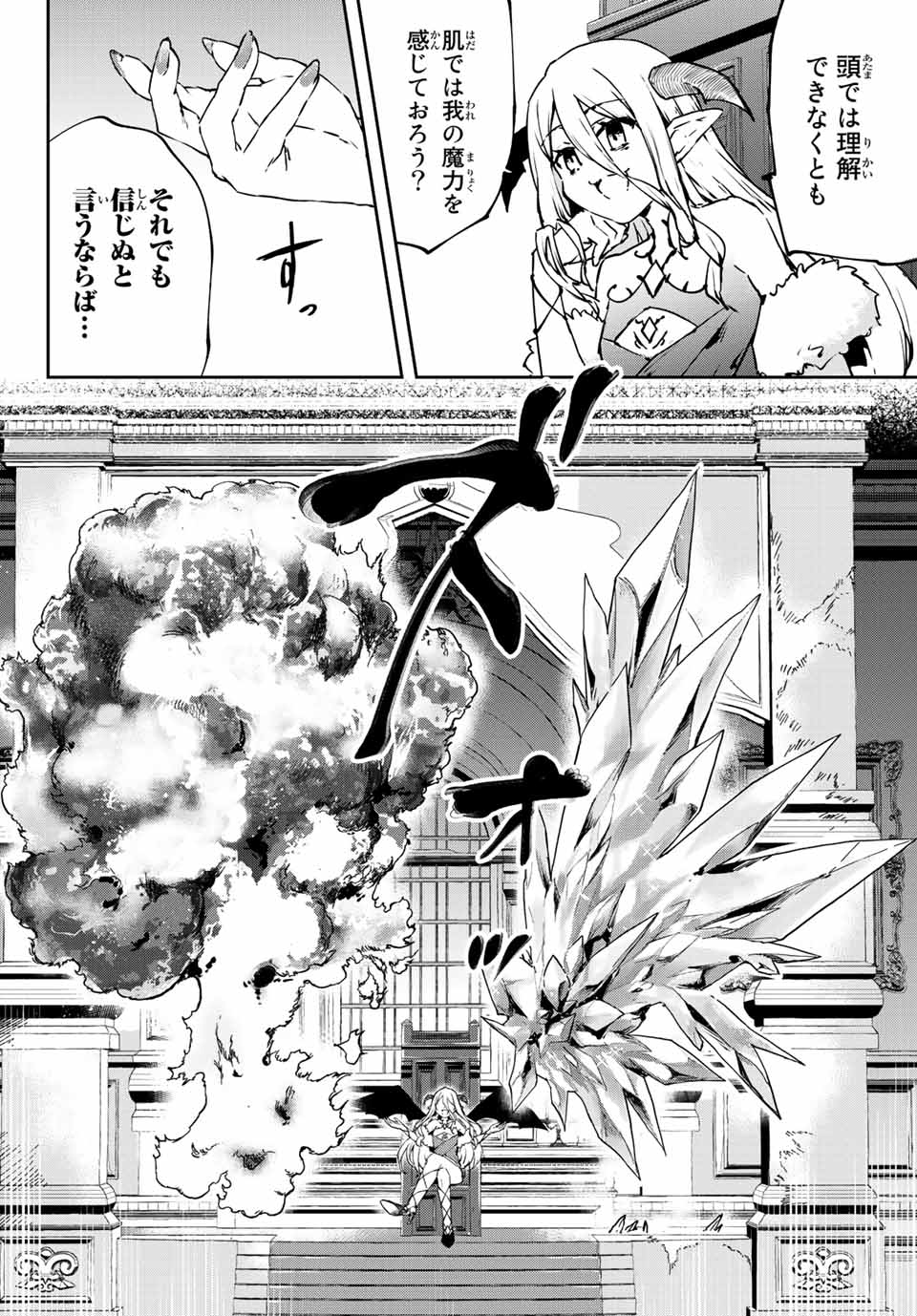 I WAS BANISHED FROM THE BLACK NATION, BUT I DONT HAVE ANY PROBLEMS BECAUSE I HAVE 【FULLY AUTOMATIC SUMMONING SPIRITS】 - raw - Chapter 4.2 - https://jpdd.ccdd.to/JPDD/iwasbanishedfromtheblacknationbutidonthaveanyproblemsbecauseihavefullyautomaticsummoningspirits/192242/yfs2sbshvib.jpg