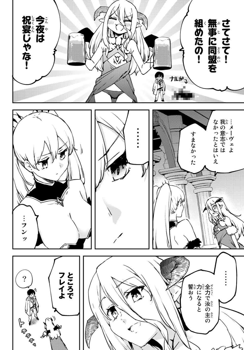 I WAS BANISHED FROM THE BLACK NATION, BUT I DONT HAVE ANY PROBLEMS BECAUSE I HAVE 【FULLY AUTOMATIC SUMMONING SPIRITS】 - raw - Chapter 4.3 - https://jpdd.ccdd.to/JPDD/iwasbanishedfromtheblacknationbutidonthaveanyproblemsbecauseihavefullyautomaticsummoningspirits/192887/2cd0qdrvbbs.jpg
