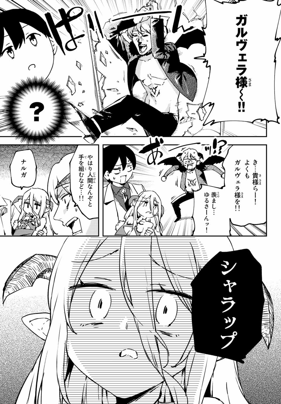 I WAS BANISHED FROM THE BLACK NATION, BUT I DONT HAVE ANY PROBLEMS BECAUSE I HAVE 【FULLY AUTOMATIC SUMMONING SPIRITS】 - raw - Chapter 4.3 - https://jpdd.ccdd.to/JPDD/iwasbanishedfromtheblacknationbutidonthaveanyproblemsbecauseihavefullyautomaticsummoningspirits/192887/2to412b01kn.jpg
