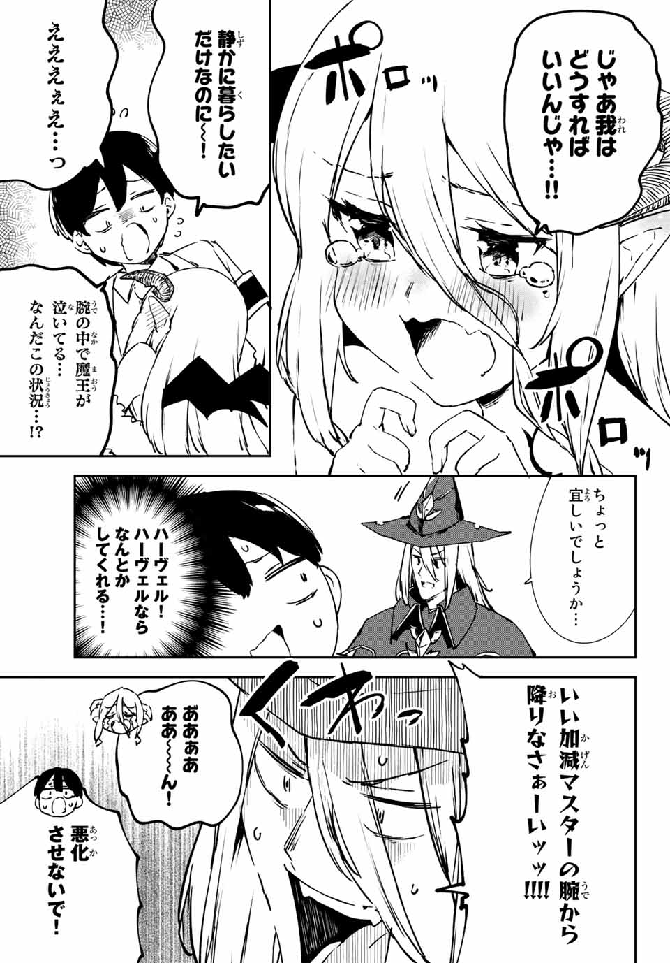I WAS BANISHED FROM THE BLACK NATION, BUT I DONT HAVE ANY PROBLEMS BECAUSE I HAVE 【FULLY AUTOMATIC SUMMONING SPIRITS】 - raw - Chapter 4.3 - https://jpdd.ccdd.to/JPDD/iwasbanishedfromtheblacknationbutidonthaveanyproblemsbecauseihavefullyautomaticsummoningspirits/192887/hqay1rdnthb.jpg