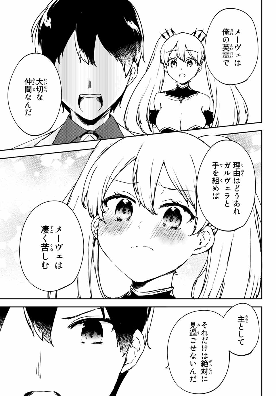 I WAS BANISHED FROM THE BLACK NATION, BUT I DONT HAVE ANY PROBLEMS BECAUSE I HAVE 【FULLY AUTOMATIC SUMMONING SPIRITS】 - raw - Chapter 4.3 - https://jpdd.ccdd.to/JPDD/iwasbanishedfromtheblacknationbutidonthaveanyproblemsbecauseihavefullyautomaticsummoningspirits/192887/pjhwcambzxd.jpg