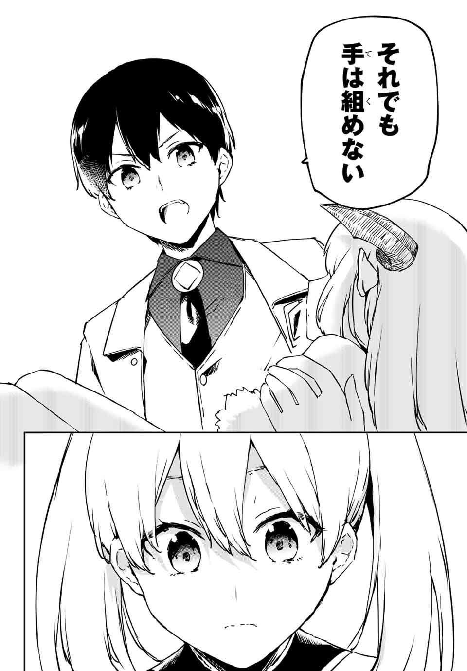 I WAS BANISHED FROM THE BLACK NATION, BUT I DONT HAVE ANY PROBLEMS BECAUSE I HAVE 【FULLY AUTOMATIC SUMMONING SPIRITS】 - raw - Chapter 4.3 - https://jpdd.ccdd.to/JPDD/iwasbanishedfromtheblacknationbutidonthaveanyproblemsbecauseihavefullyautomaticsummoningspirits/192887/qhsrly0yspg.jpg