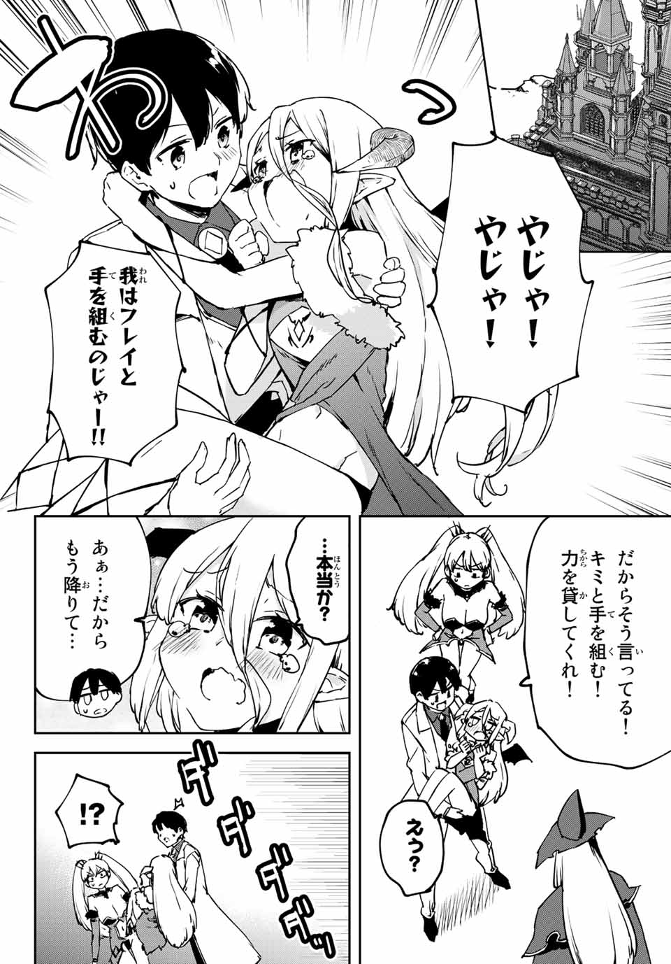 I WAS BANISHED FROM THE BLACK NATION, BUT I DONT HAVE ANY PROBLEMS BECAUSE I HAVE 【FULLY AUTOMATIC SUMMONING SPIRITS】 - raw - Chapter 4.3 - https://jpdd.ccdd.to/JPDD/iwasbanishedfromtheblacknationbutidonthaveanyproblemsbecauseihavefullyautomaticsummoningspirits/192887/rubvueh1i11.jpg