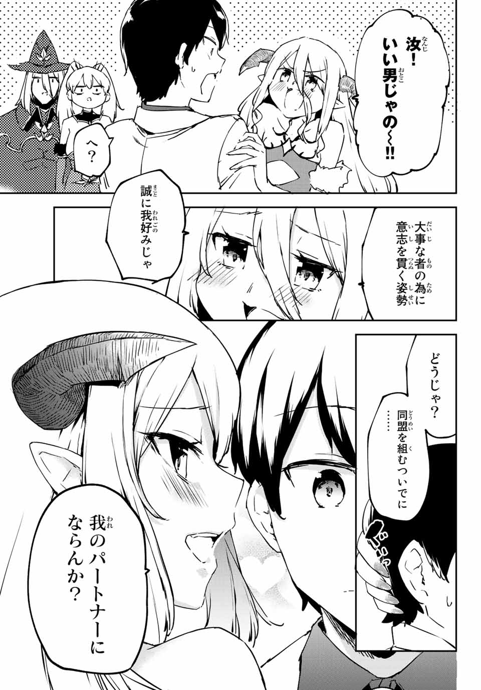 I WAS BANISHED FROM THE BLACK NATION, BUT I DONT HAVE ANY PROBLEMS BECAUSE I HAVE 【FULLY AUTOMATIC SUMMONING SPIRITS】 - raw - Chapter 4.3 - https://jpdd.ccdd.to/JPDD/iwasbanishedfromtheblacknationbutidonthaveanyproblemsbecauseihavefullyautomaticsummoningspirits/192887/y3k0lo2mlqp.jpg