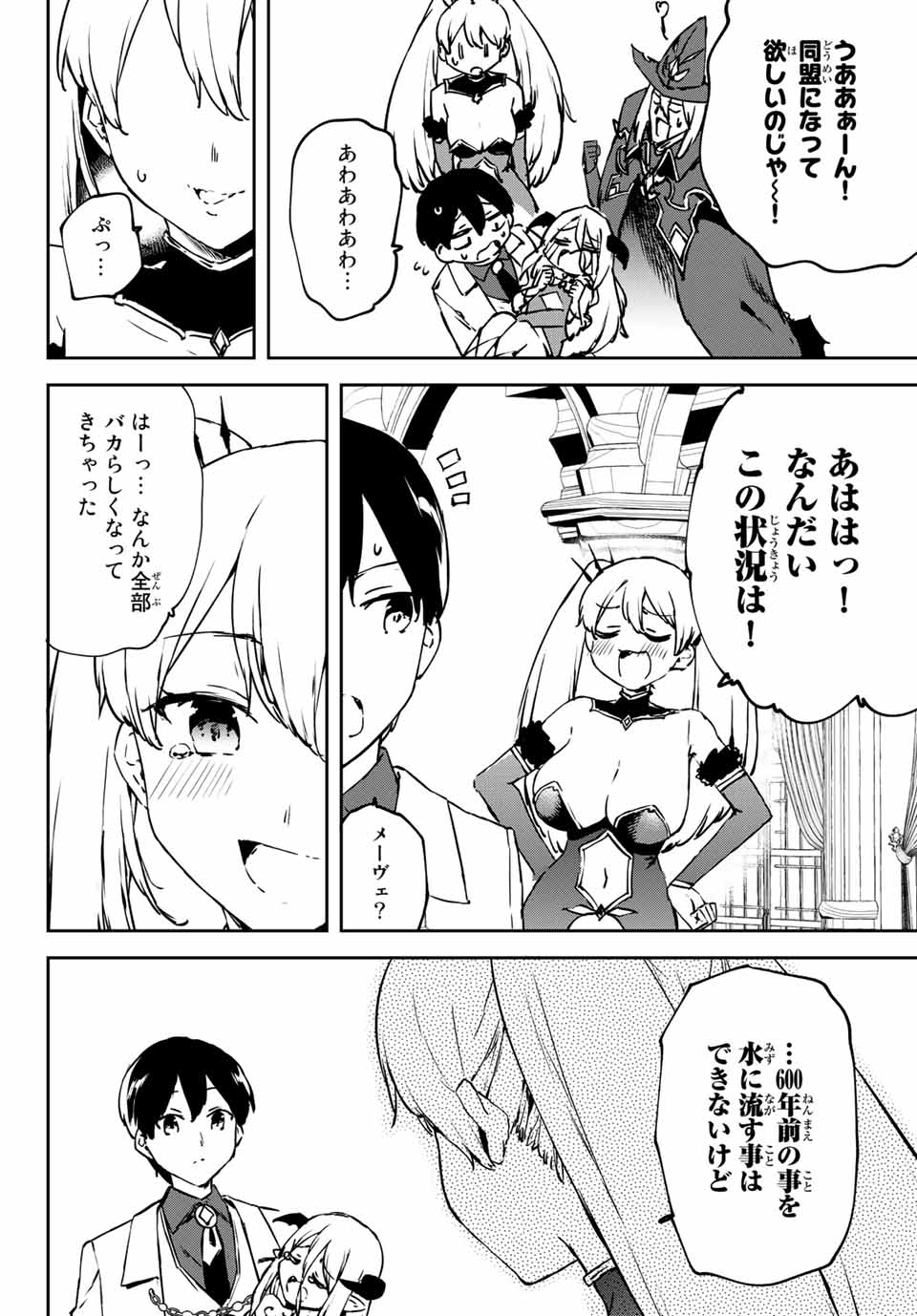 I WAS BANISHED FROM THE BLACK NATION, BUT I DONT HAVE ANY PROBLEMS BECAUSE I HAVE 【FULLY AUTOMATIC SUMMONING SPIRITS】 - raw - Chapter 4.3 - https://jpdd.ccdd.to/JPDD/iwasbanishedfromtheblacknationbutidonthaveanyproblemsbecauseihavefullyautomaticsummoningspirits/192887/zbbcrwpcdlf.jpg