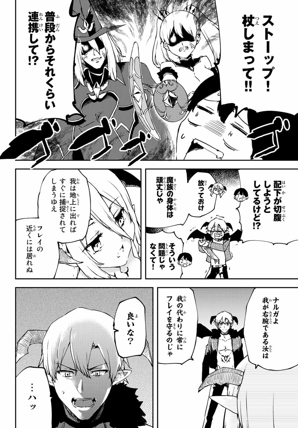 I WAS BANISHED FROM THE BLACK NATION, BUT I DONT HAVE ANY PROBLEMS BECAUSE I HAVE 【FULLY AUTOMATIC SUMMONING SPIRITS】 - raw - Chapter 4.4 - https://jpdd.ccdd.to/JPDD/iwasbanishedfromtheblacknationbutidonthaveanyproblemsbecauseihavefullyautomaticsummoningspirits/193457/2dqoqu5jwph.jpg