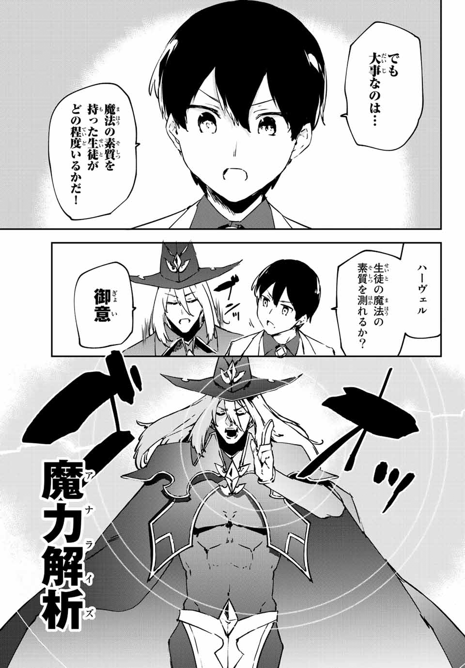 I WAS BANISHED FROM THE BLACK NATION, BUT I DONT HAVE ANY PROBLEMS BECAUSE I HAVE 【FULLY AUTOMATIC SUMMONING SPIRITS】 - raw - Chapter 4.4 - https://jpdd.ccdd.to/JPDD/iwasbanishedfromtheblacknationbutidonthaveanyproblemsbecauseihavefullyautomaticsummoningspirits/193457/2kzmbzkx4v1.jpg