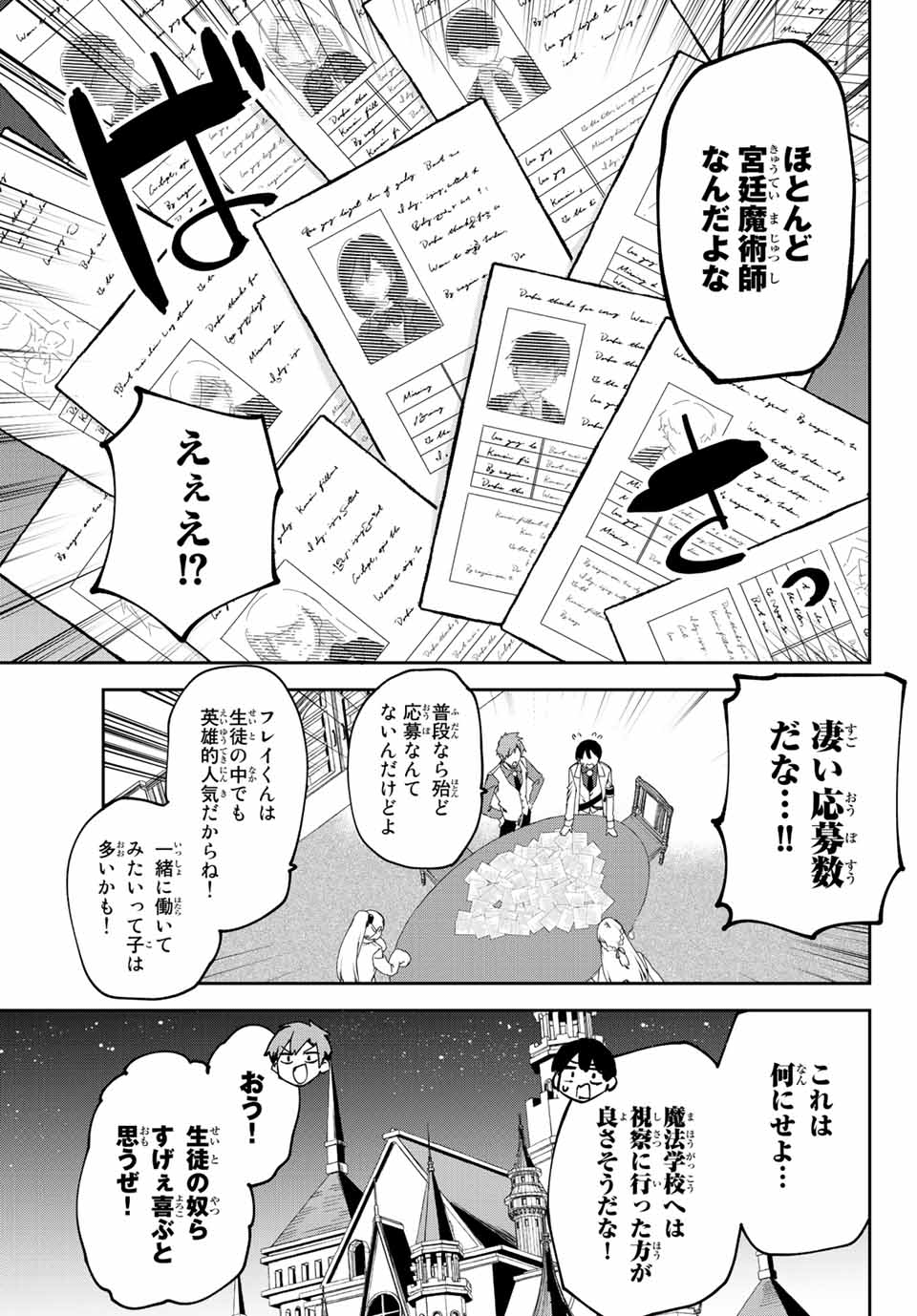 I WAS BANISHED FROM THE BLACK NATION, BUT I DONT HAVE ANY PROBLEMS BECAUSE I HAVE 【FULLY AUTOMATIC SUMMONING SPIRITS】 - raw - Chapter 4.4 - https://jpdd.ccdd.to/JPDD/iwasbanishedfromtheblacknationbutidonthaveanyproblemsbecauseihavefullyautomaticsummoningspirits/193457/3uw44s4qv0v.jpg