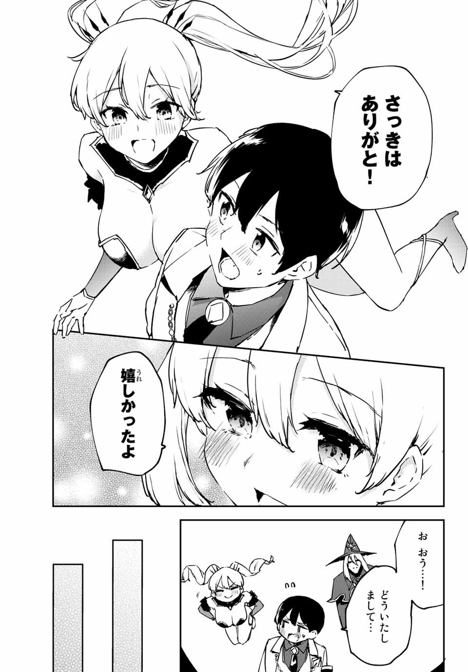 I WAS BANISHED FROM THE BLACK NATION, BUT I DONT HAVE ANY PROBLEMS BECAUSE I HAVE 【FULLY AUTOMATIC SUMMONING SPIRITS】 - raw - Chapter 4.4 - https://jpdd.ccdd.to/JPDD/iwasbanishedfromtheblacknationbutidonthaveanyproblemsbecauseihavefullyautomaticsummoningspirits/193457/4rjmjhaer2u.jpg