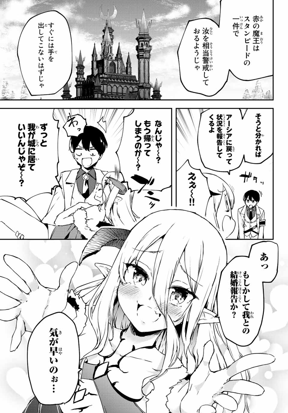 I WAS BANISHED FROM THE BLACK NATION, BUT I DONT HAVE ANY PROBLEMS BECAUSE I HAVE 【FULLY AUTOMATIC SUMMONING SPIRITS】 - raw - Chapter 4.4 - https://jpdd.ccdd.to/JPDD/iwasbanishedfromtheblacknationbutidonthaveanyproblemsbecauseihavefullyautomaticsummoningspirits/193457/cvmmrgeletw.jpg