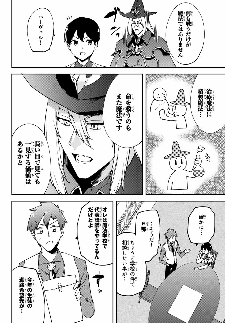 I WAS BANISHED FROM THE BLACK NATION, BUT I DONT HAVE ANY PROBLEMS BECAUSE I HAVE 【FULLY AUTOMATIC SUMMONING SPIRITS】 - raw - Chapter 4.4 - https://jpdd.ccdd.to/JPDD/iwasbanishedfromtheblacknationbutidonthaveanyproblemsbecauseihavefullyautomaticsummoningspirits/193457/qbcydjzth1j.jpg