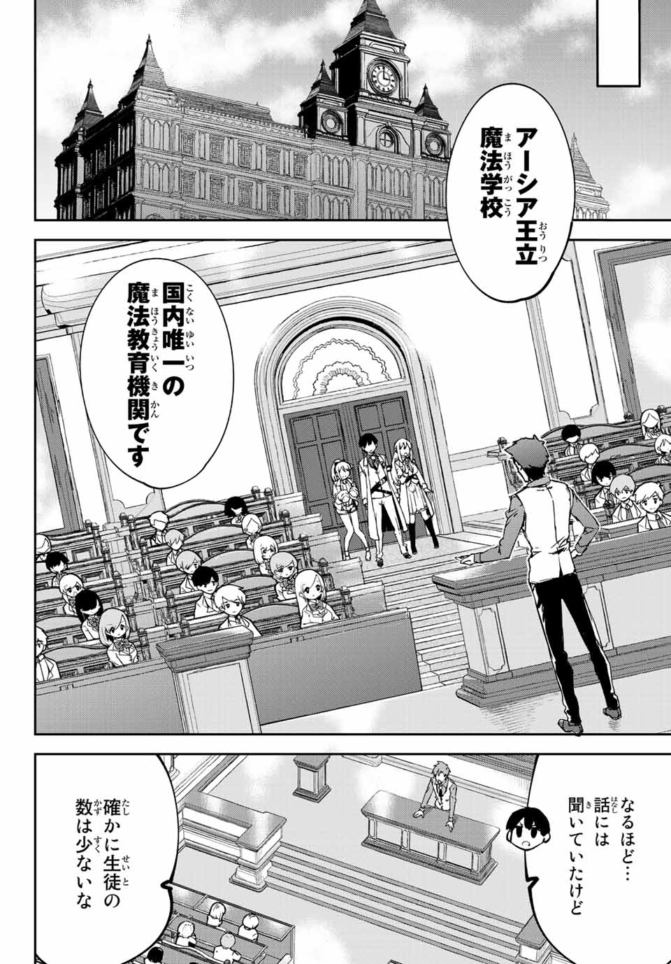 I WAS BANISHED FROM THE BLACK NATION, BUT I DONT HAVE ANY PROBLEMS BECAUSE I HAVE 【FULLY AUTOMATIC SUMMONING SPIRITS】 - raw - Chapter 4.4 - https://jpdd.ccdd.to/JPDD/iwasbanishedfromtheblacknationbutidonthaveanyproblemsbecauseihavefullyautomaticsummoningspirits/193457/qtvpvhscbra.jpg