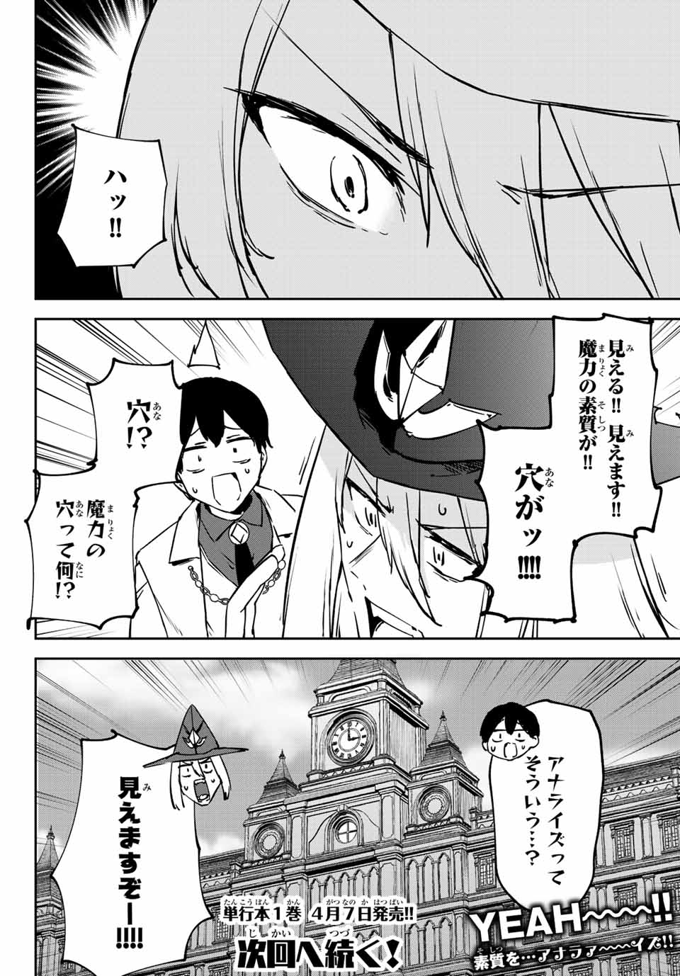 I WAS BANISHED FROM THE BLACK NATION, BUT I DONT HAVE ANY PROBLEMS BECAUSE I HAVE 【FULLY AUTOMATIC SUMMONING SPIRITS】 - raw - Chapter 4.4 - https://jpdd.ccdd.to/JPDD/iwasbanishedfromtheblacknationbutidonthaveanyproblemsbecauseihavefullyautomaticsummoningspirits/193457/sqtbt501sal.jpg