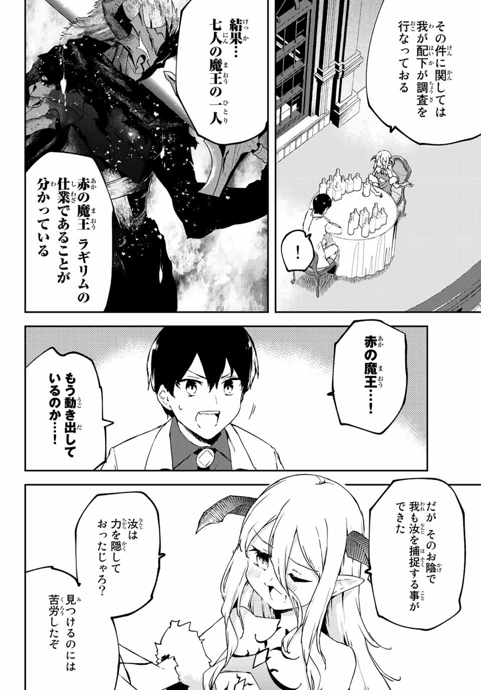 I WAS BANISHED FROM THE BLACK NATION, BUT I DONT HAVE ANY PROBLEMS BECAUSE I HAVE 【FULLY AUTOMATIC SUMMONING SPIRITS】 - raw - Chapter 4.4 - https://jpdd.ccdd.to/JPDD/iwasbanishedfromtheblacknationbutidonthaveanyproblemsbecauseihavefullyautomaticsummoningspirits/193457/vwyi1syvqsx.jpg