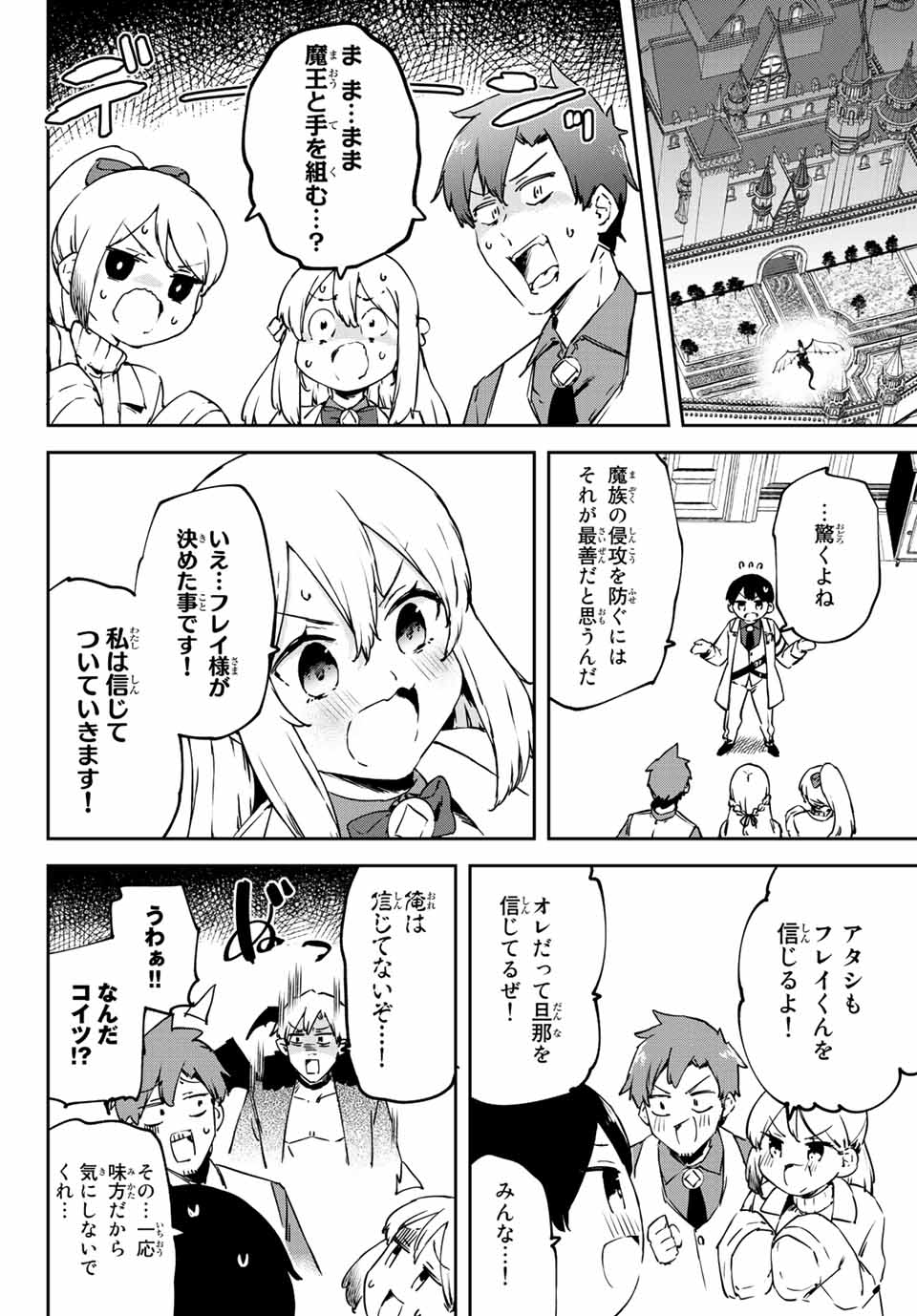 I WAS BANISHED FROM THE BLACK NATION, BUT I DONT HAVE ANY PROBLEMS BECAUSE I HAVE 【FULLY AUTOMATIC SUMMONING SPIRITS】 - raw - Chapter 4.4 - https://jpdd.ccdd.to/JPDD/iwasbanishedfromtheblacknationbutidonthaveanyproblemsbecauseihavefullyautomaticsummoningspirits/193457/wjm5y2yje0r.jpg