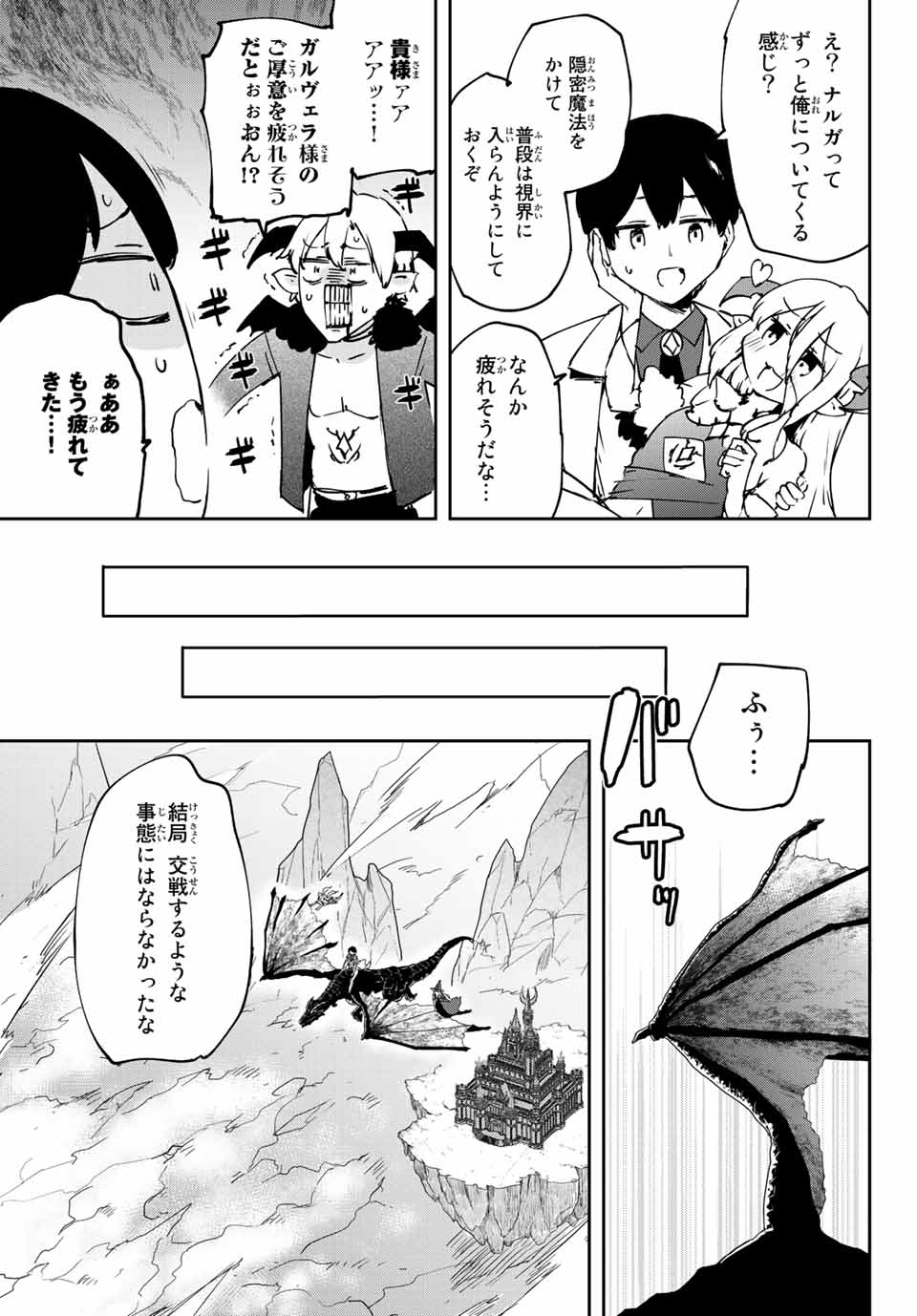 I WAS BANISHED FROM THE BLACK NATION, BUT I DONT HAVE ANY PROBLEMS BECAUSE I HAVE 【FULLY AUTOMATIC SUMMONING SPIRITS】 - raw - Chapter 4.4 - https://jpdd.ccdd.to/JPDD/iwasbanishedfromtheblacknationbutidonthaveanyproblemsbecauseihavefullyautomaticsummoningspirits/193457/zl31ftdgur5.jpg