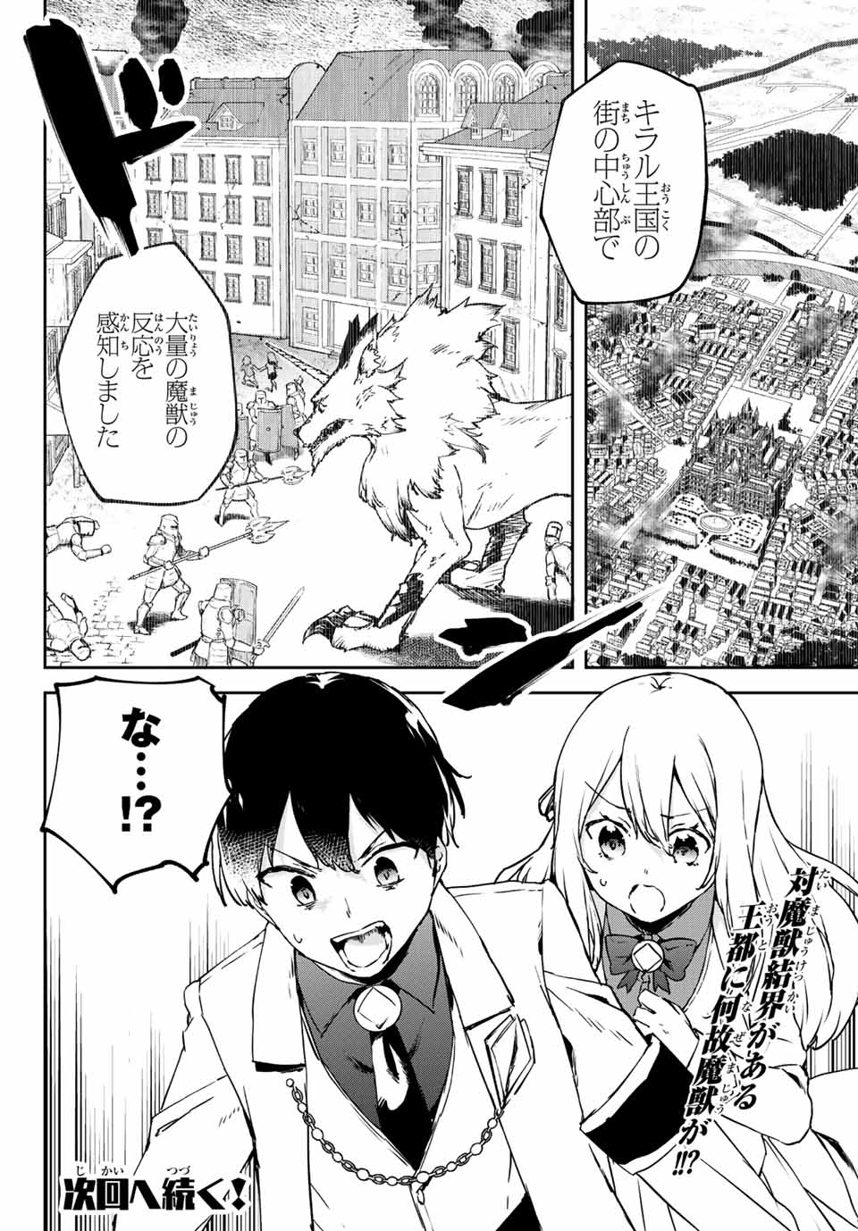 I WAS BANISHED FROM THE BLACK NATION, BUT I DONT HAVE ANY PROBLEMS BECAUSE I HAVE 【FULLY AUTOMATIC SUMMONING SPIRITS】 - raw - Chapter 5.1 - https://jpdd.ccdd.to/JPDD/iwasbanishedfromtheblacknationbutidonthaveanyproblemsbecauseihavefullyautomaticsummoningspirits/194074/3wbhi3ytqyj.jpg