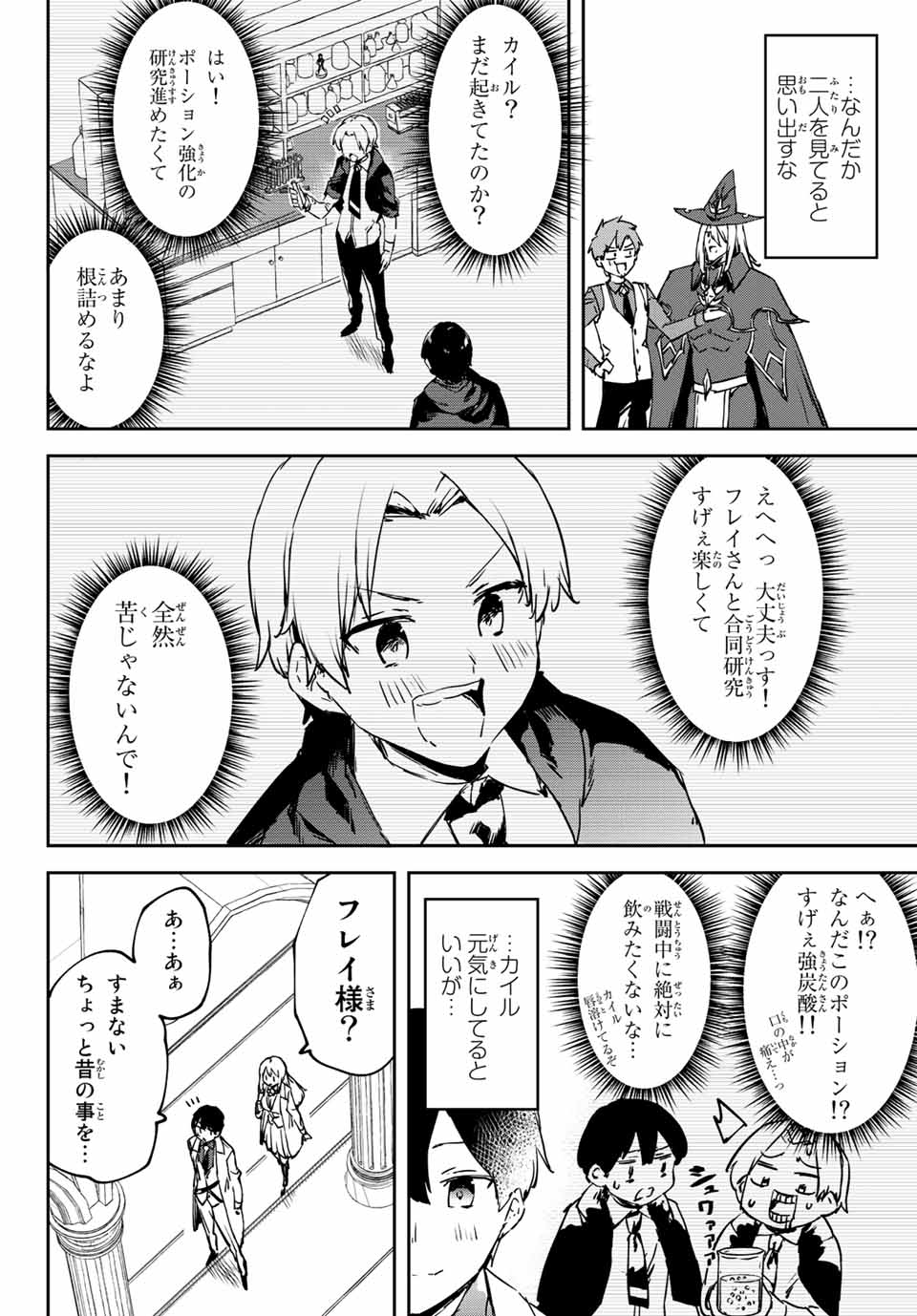 I WAS BANISHED FROM THE BLACK NATION, BUT I DONT HAVE ANY PROBLEMS BECAUSE I HAVE 【FULLY AUTOMATIC SUMMONING SPIRITS】 - raw - Chapter 5.1 - https://jpdd.ccdd.to/JPDD/iwasbanishedfromtheblacknationbutidonthaveanyproblemsbecauseihavefullyautomaticsummoningspirits/194074/4mspkc2is1t.jpg
