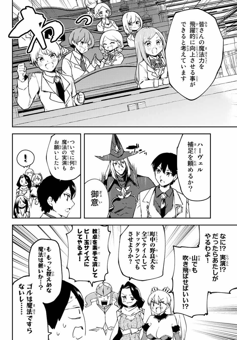 I WAS BANISHED FROM THE BLACK NATION, BUT I DONT HAVE ANY PROBLEMS BECAUSE I HAVE 【FULLY AUTOMATIC SUMMONING SPIRITS】 - raw - Chapter 5.1 - https://jpdd.ccdd.to/JPDD/iwasbanishedfromtheblacknationbutidonthaveanyproblemsbecauseihavefullyautomaticsummoningspirits/194074/522q1pufwvi.jpg