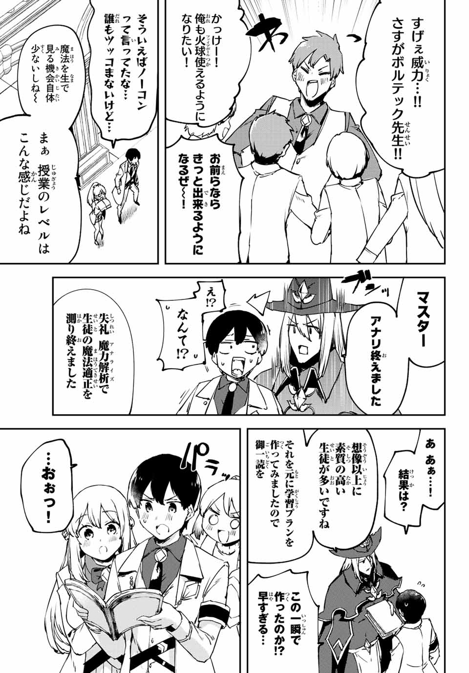 I WAS BANISHED FROM THE BLACK NATION, BUT I DONT HAVE ANY PROBLEMS BECAUSE I HAVE 【FULLY AUTOMATIC SUMMONING SPIRITS】 - raw - Chapter 5.1 - https://jpdd.ccdd.to/JPDD/iwasbanishedfromtheblacknationbutidonthaveanyproblemsbecauseihavefullyautomaticsummoningspirits/194074/aor5jjxsu5b.jpg
