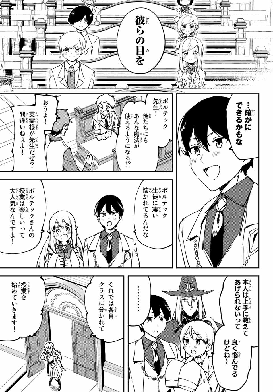 I WAS BANISHED FROM THE BLACK NATION, BUT I DONT HAVE ANY PROBLEMS BECAUSE I HAVE 【FULLY AUTOMATIC SUMMONING SPIRITS】 - raw - Chapter 5.1 - https://jpdd.ccdd.to/JPDD/iwasbanishedfromtheblacknationbutidonthaveanyproblemsbecauseihavefullyautomaticsummoningspirits/194074/axsi2alhj3x.jpg