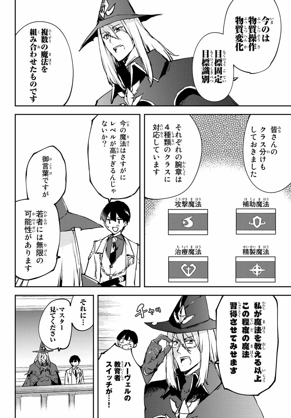 I WAS BANISHED FROM THE BLACK NATION, BUT I DONT HAVE ANY PROBLEMS BECAUSE I HAVE 【FULLY AUTOMATIC SUMMONING SPIRITS】 - raw - Chapter 5.1 - https://jpdd.ccdd.to/JPDD/iwasbanishedfromtheblacknationbutidonthaveanyproblemsbecauseihavefullyautomaticsummoningspirits/194074/bsczons41ie.jpg