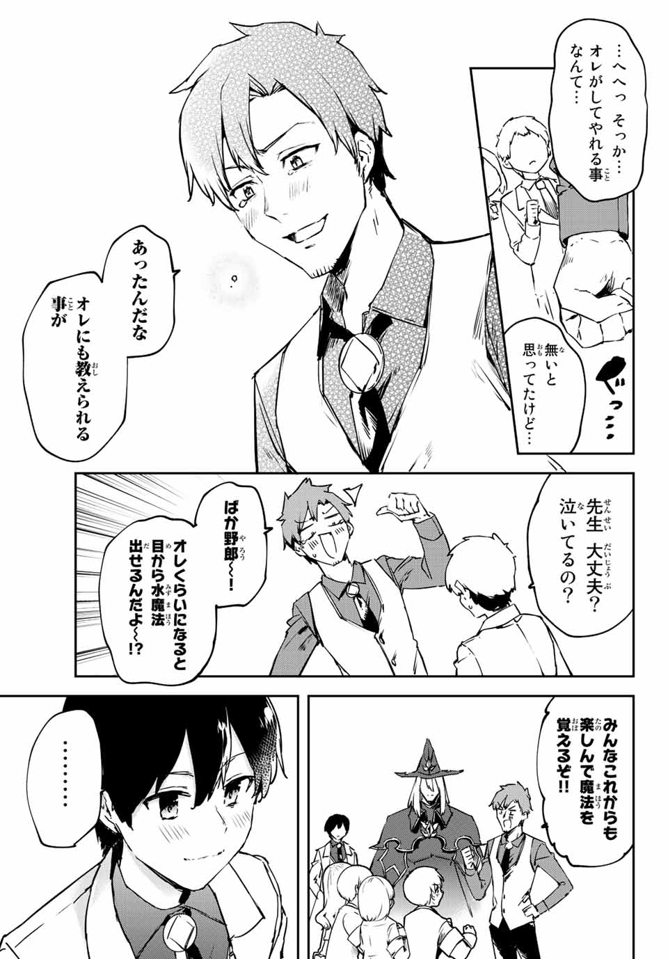 I WAS BANISHED FROM THE BLACK NATION, BUT I DONT HAVE ANY PROBLEMS BECAUSE I HAVE 【FULLY AUTOMATIC SUMMONING SPIRITS】 - raw - Chapter 5.1 - https://jpdd.ccdd.to/JPDD/iwasbanishedfromtheblacknationbutidonthaveanyproblemsbecauseihavefullyautomaticsummoningspirits/194074/dgunjts3lws.jpg