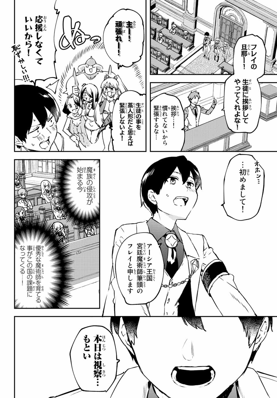 I WAS BANISHED FROM THE BLACK NATION, BUT I DONT HAVE ANY PROBLEMS BECAUSE I HAVE 【FULLY AUTOMATIC SUMMONING SPIRITS】 - raw - Chapter 5.1 - https://jpdd.ccdd.to/JPDD/iwasbanishedfromtheblacknationbutidonthaveanyproblemsbecauseihavefullyautomaticsummoningspirits/194074/gxkw4yeojp1.jpg