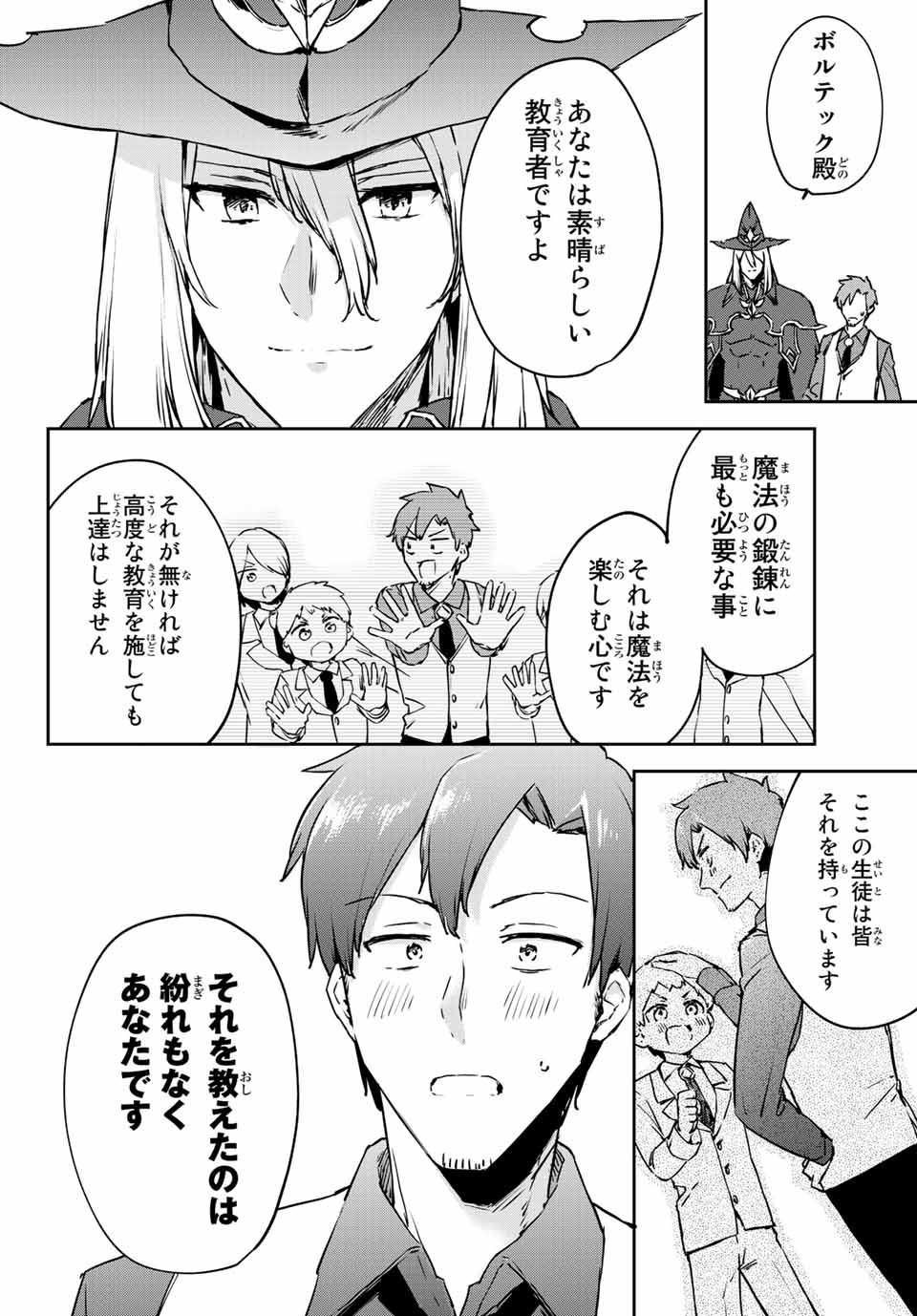 I WAS BANISHED FROM THE BLACK NATION, BUT I DONT HAVE ANY PROBLEMS BECAUSE I HAVE 【FULLY AUTOMATIC SUMMONING SPIRITS】 - raw - Chapter 5.1 - https://jpdd.ccdd.to/JPDD/iwasbanishedfromtheblacknationbutidonthaveanyproblemsbecauseihavefullyautomaticsummoningspirits/194074/j1sx5gx2c1l.jpg