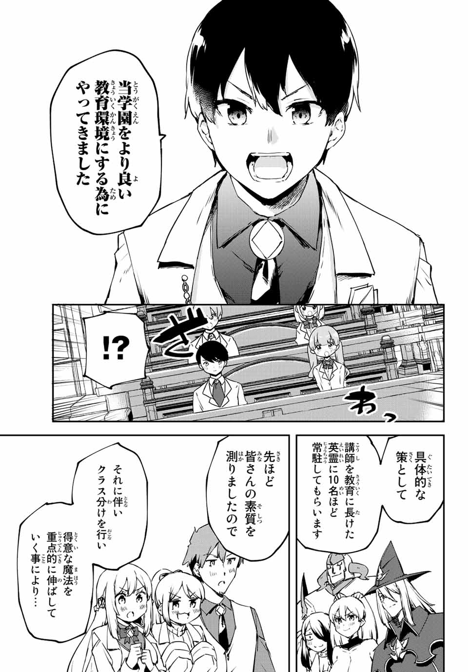 I WAS BANISHED FROM THE BLACK NATION, BUT I DONT HAVE ANY PROBLEMS BECAUSE I HAVE 【FULLY AUTOMATIC SUMMONING SPIRITS】 - raw - Chapter 5.1 - https://jpdd.ccdd.to/JPDD/iwasbanishedfromtheblacknationbutidonthaveanyproblemsbecauseihavefullyautomaticsummoningspirits/194074/l02ytntztnn.jpg